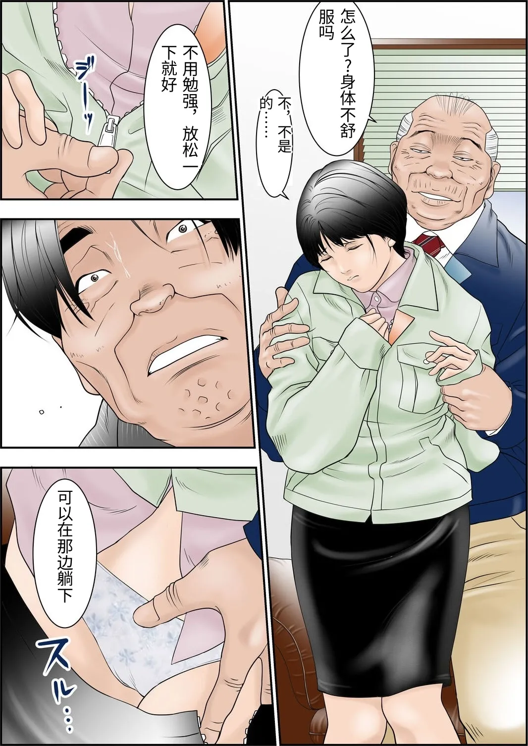 [Yaoyorozu Shachuu]Machi Koujou Kinmu Kimura Kasumi (30) ga Kouin Houshi Saserareteimasu.[Chinese] Page 1