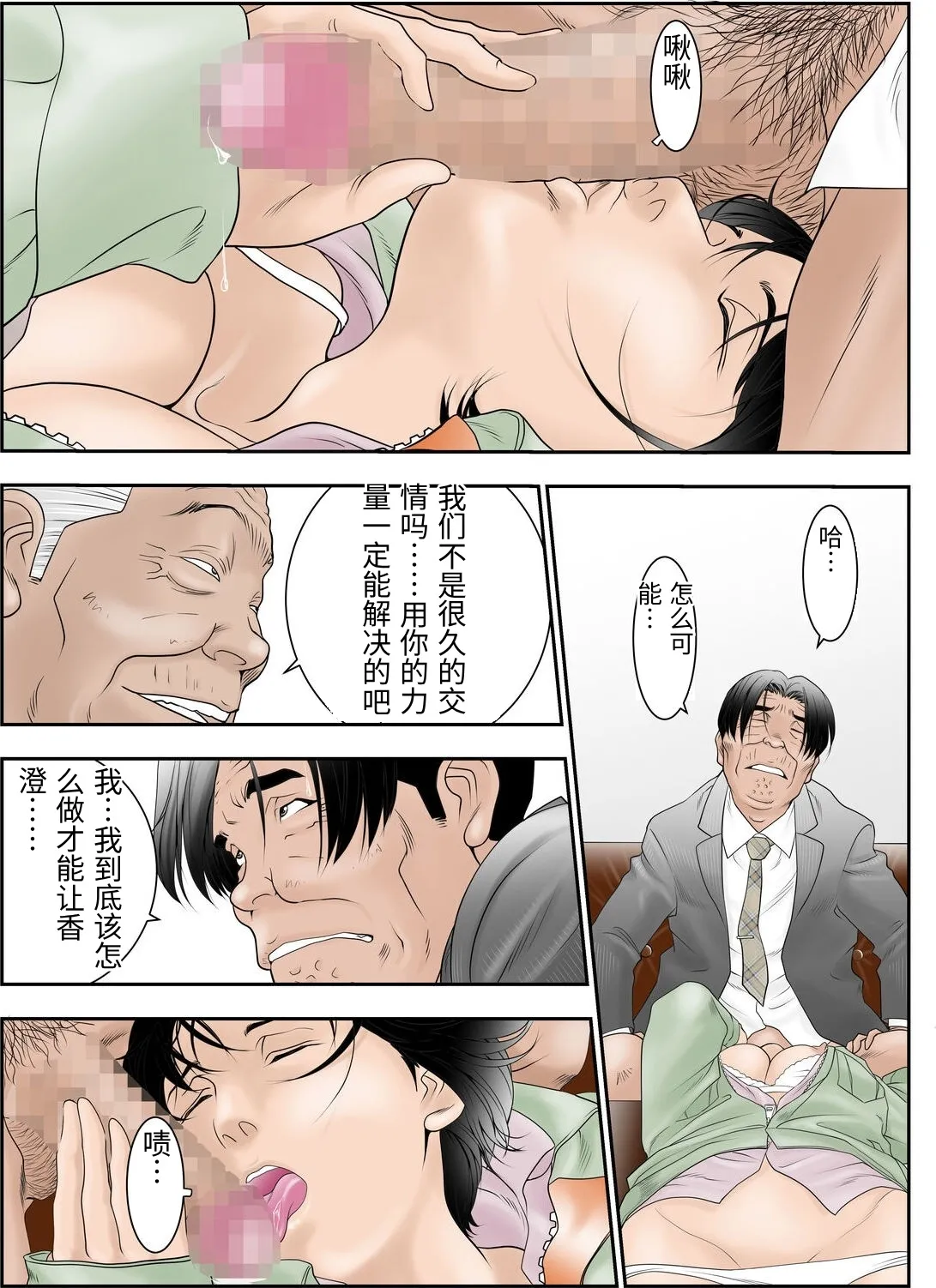 [Yaoyorozu Shachuu]Machi Koujou Kinmu Kimura Kasumi (30) ga Kouin Houshi Saserareteimasu.[Chinese] Page 2