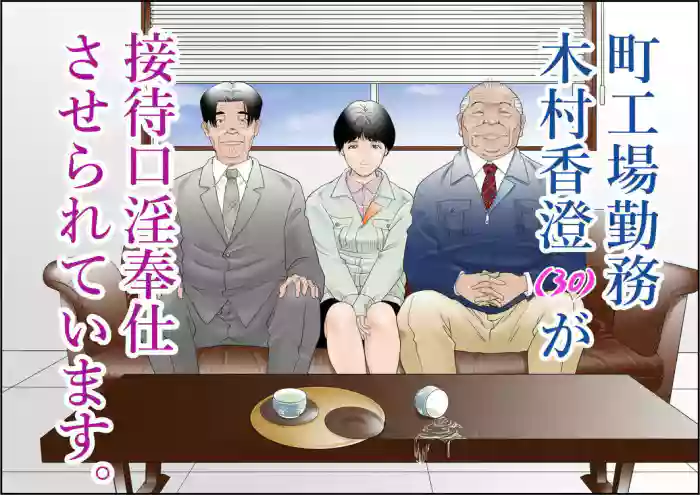 [Yaoyorozu Shachuu]Machi Koujou Kinmu Kimura Kasumi (30) ga Kouin Houshi Saserareteimasu.[Chinese]