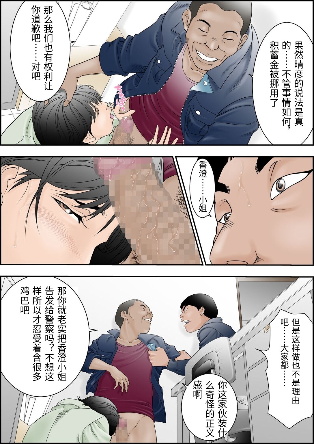 [Yaoyorozu Shachuu]Machi Koujou Kinmu Kimura Kasumi (31) no Okuchi ga Fusagaru Hima ga Nain desu.[Chinese] Page 10
