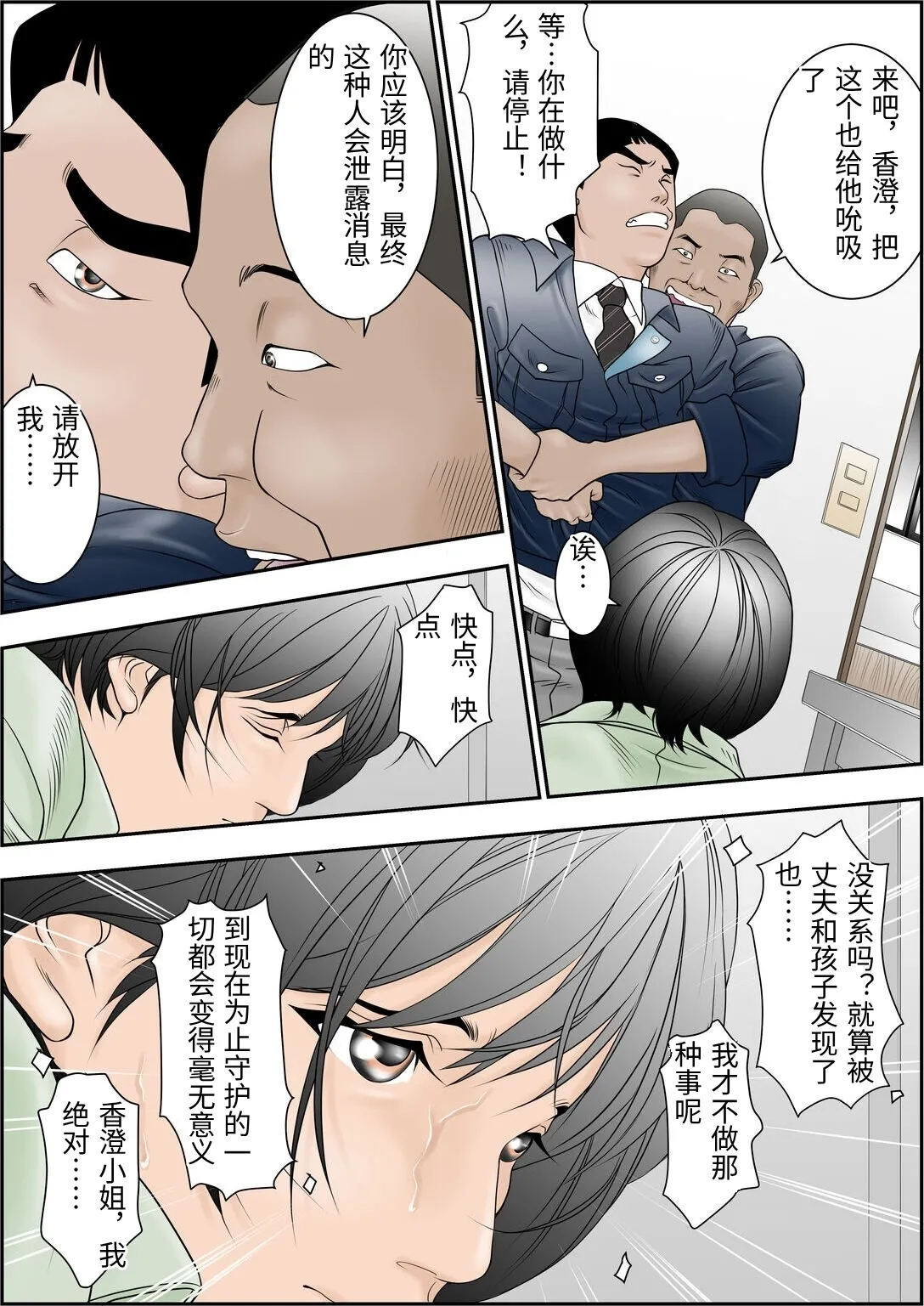 [Yaoyorozu Shachuu]Machi Koujou Kinmu Kimura Kasumi (31) no Okuchi ga Fusagaru Hima ga Nain desu.[Chinese] Page 11