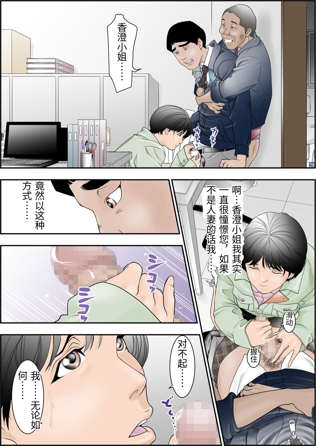[Yaoyorozu Shachuu]Machi Koujou Kinmu Kimura Kasumi (31) no Okuchi ga Fusagaru Hima ga Nain desu.[Chinese] Page 12