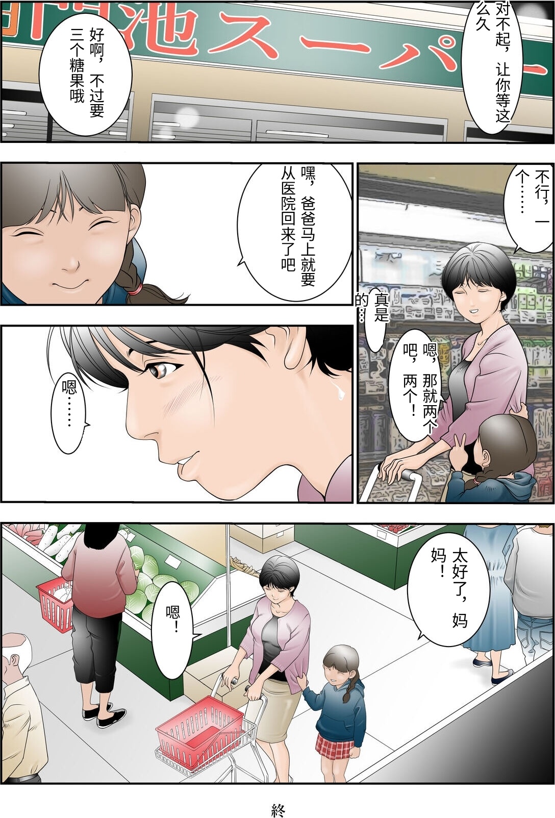 [Yaoyorozu Shachuu]Machi Koujou Kinmu Kimura Kasumi (31) no Okuchi ga Fusagaru Hima ga Nain desu.[Chinese] Page 32