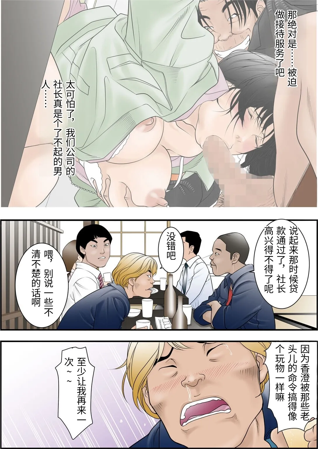[Yaoyorozu Shachuu]Machi Koujou Kinmu Kimura Kasumi (31) no Okuchi ga Fusagaru Hima ga Nain desu.[Chinese] Page 5