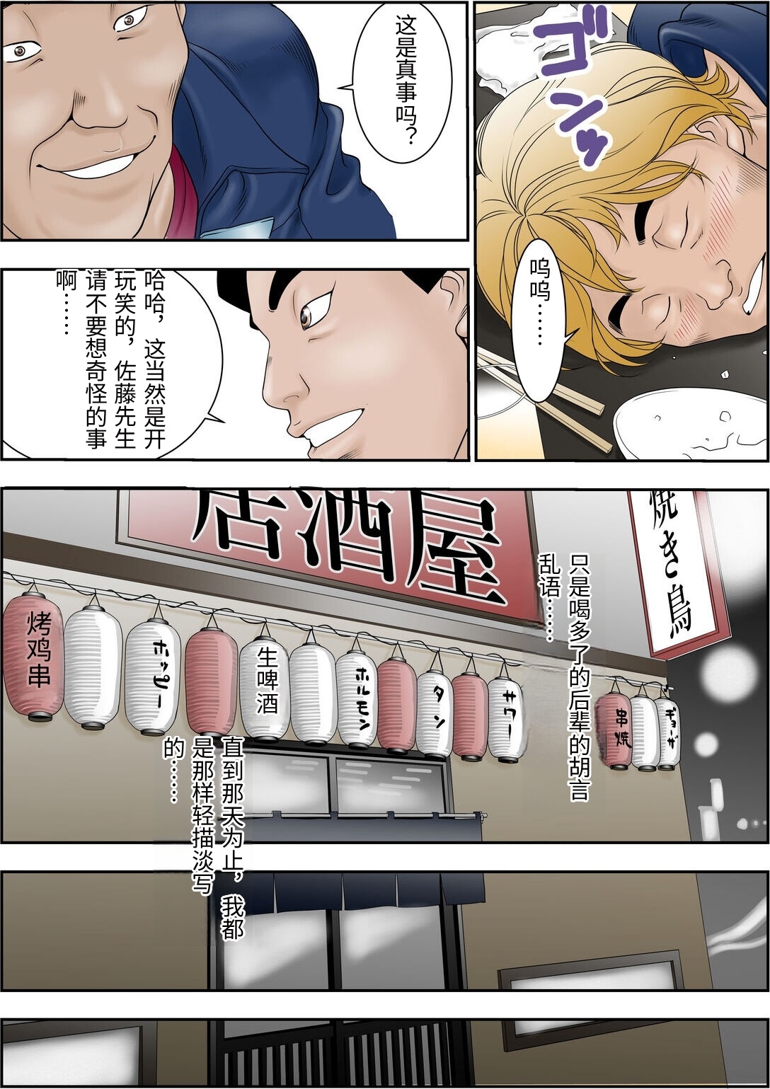 [Yaoyorozu Shachuu]Machi Koujou Kinmu Kimura Kasumi (31) no Okuchi ga Fusagaru Hima ga Nain desu.[Chinese] Page 6