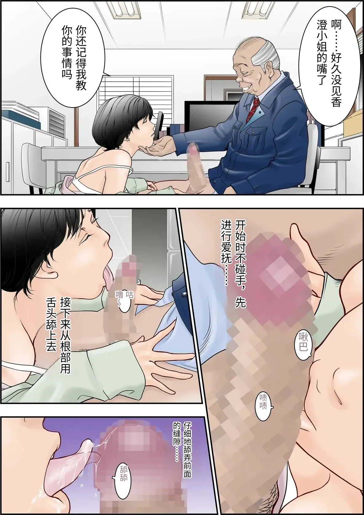 [Yaoyorozu Shachuu]Machi Koujou Kinmu Kimura Kasumi (31) no Shachou Sonna no Zurui desu.[Chinese] Page 5