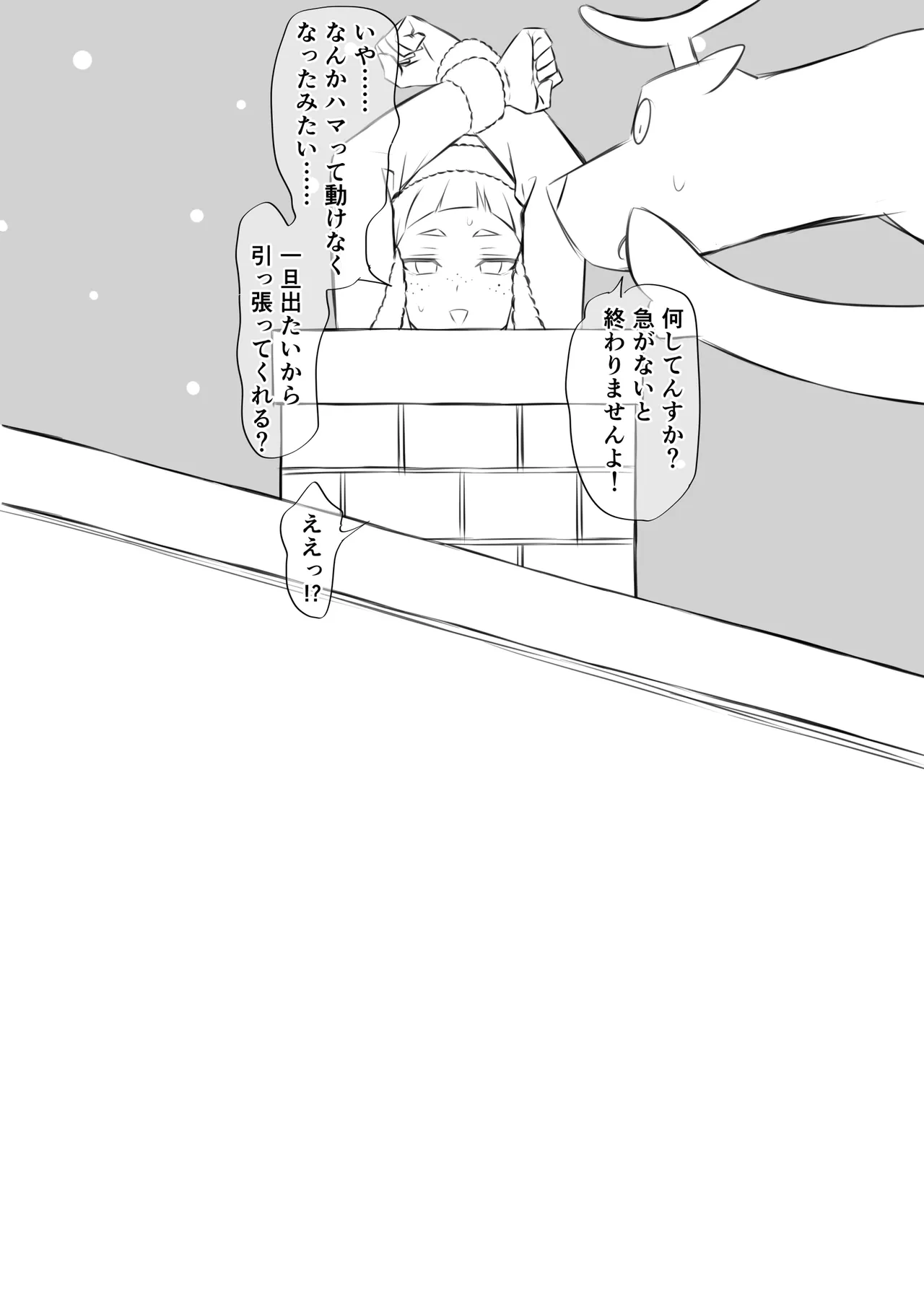 [Fantia]Imasara merikuri manga Page 17