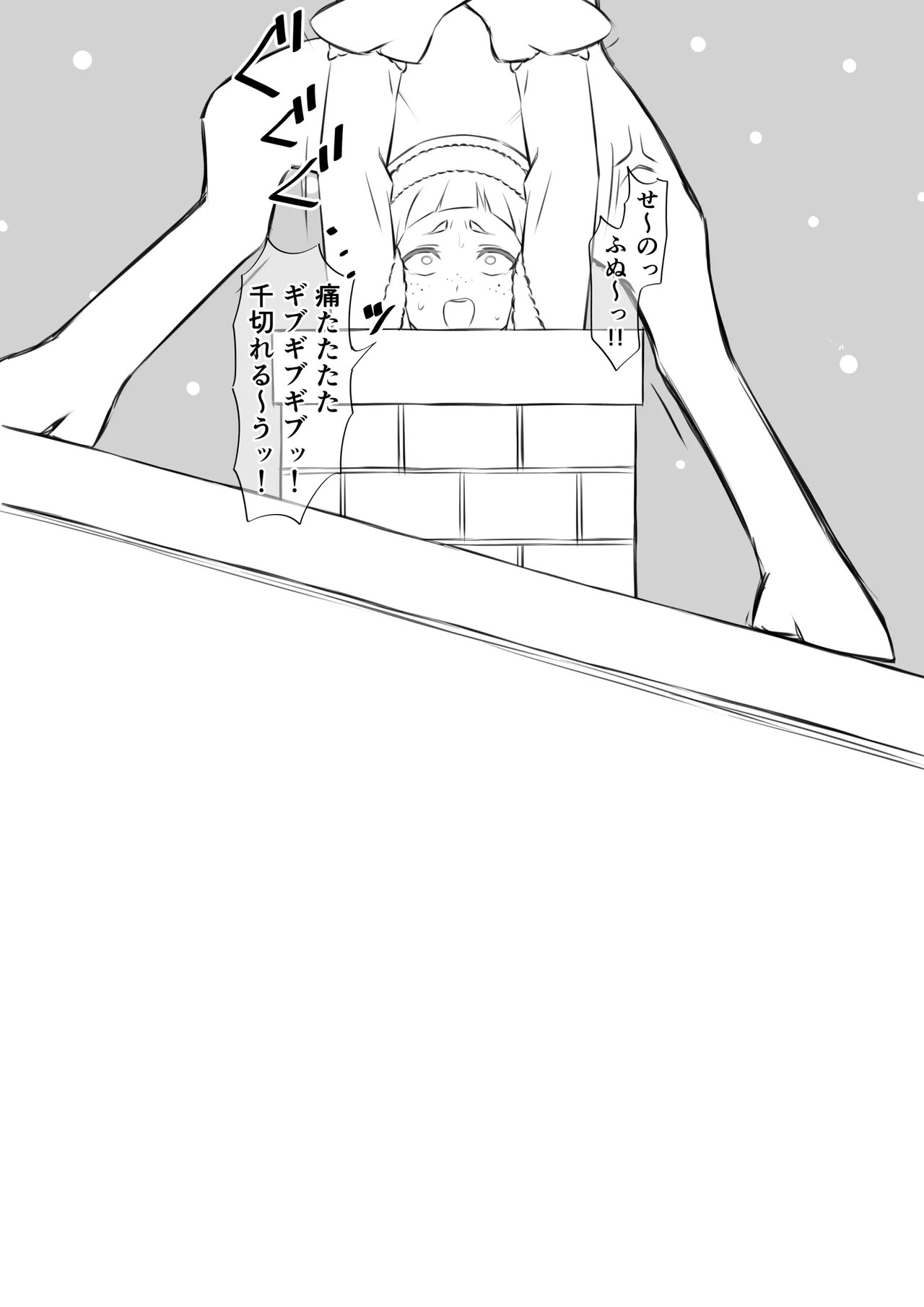 [Fantia]Imasara merikuri manga Page 19