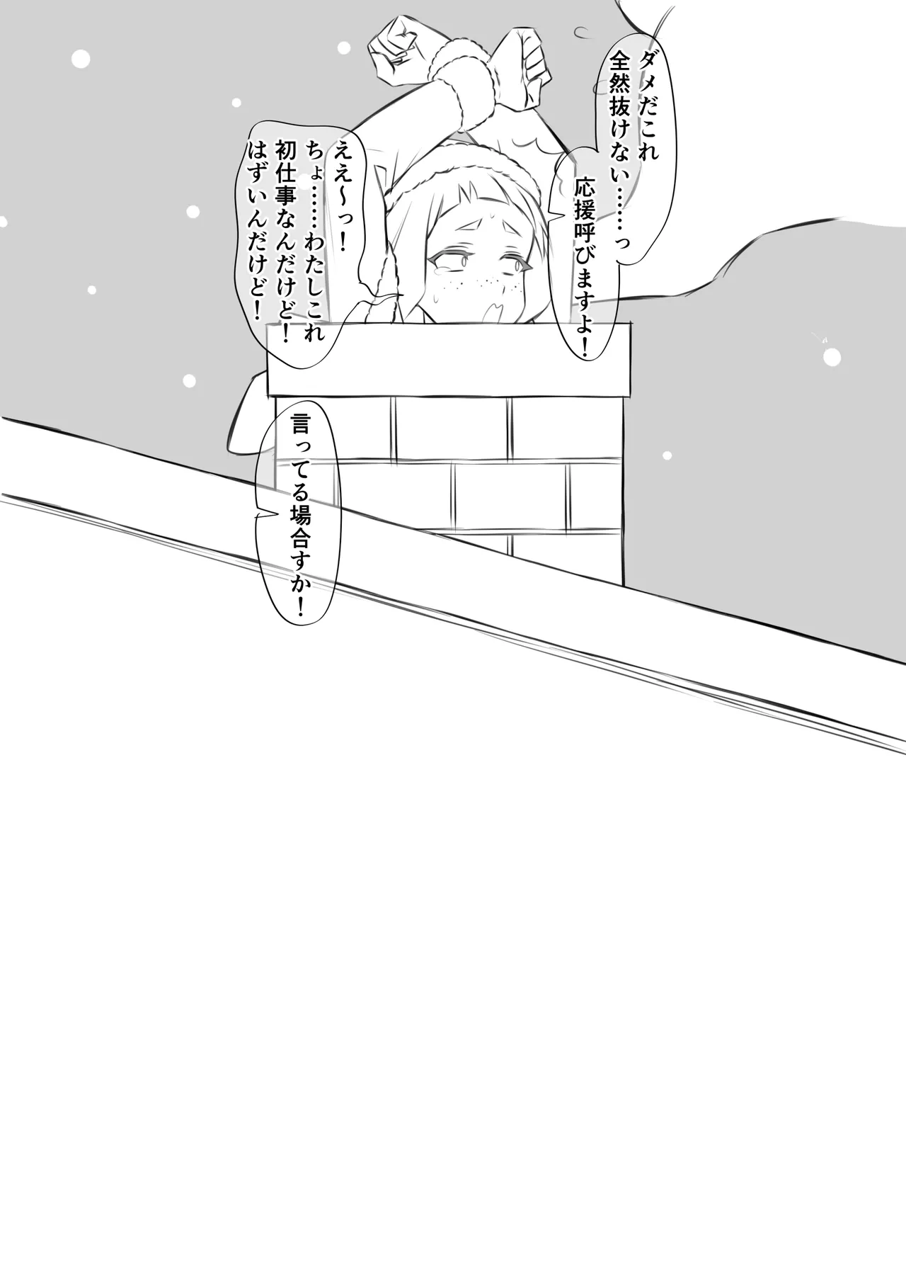 [Fantia]Imasara merikuri manga Page 21