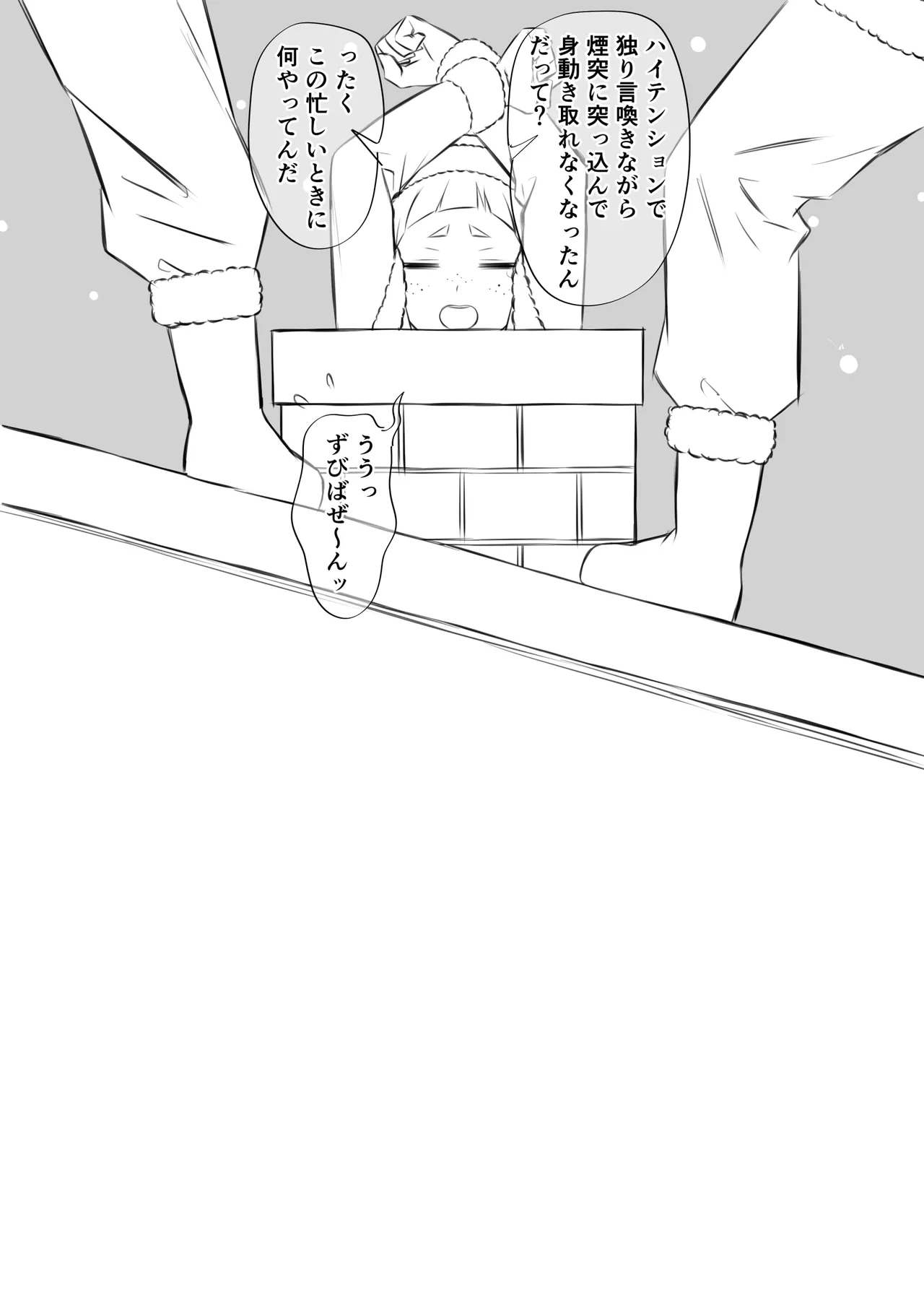 [Fantia]Imasara merikuri manga Page 23