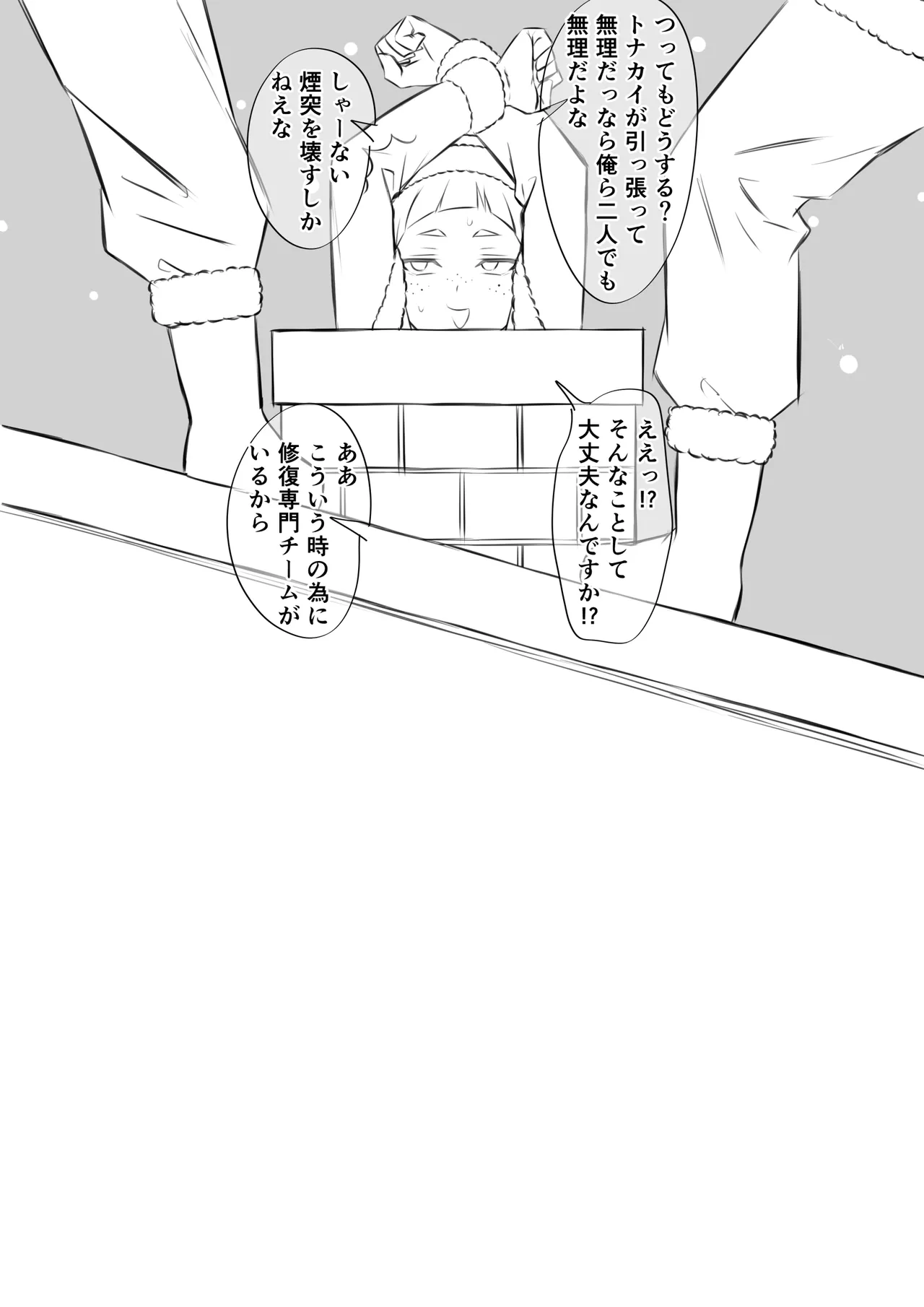 [Fantia]Imasara merikuri manga Page 25