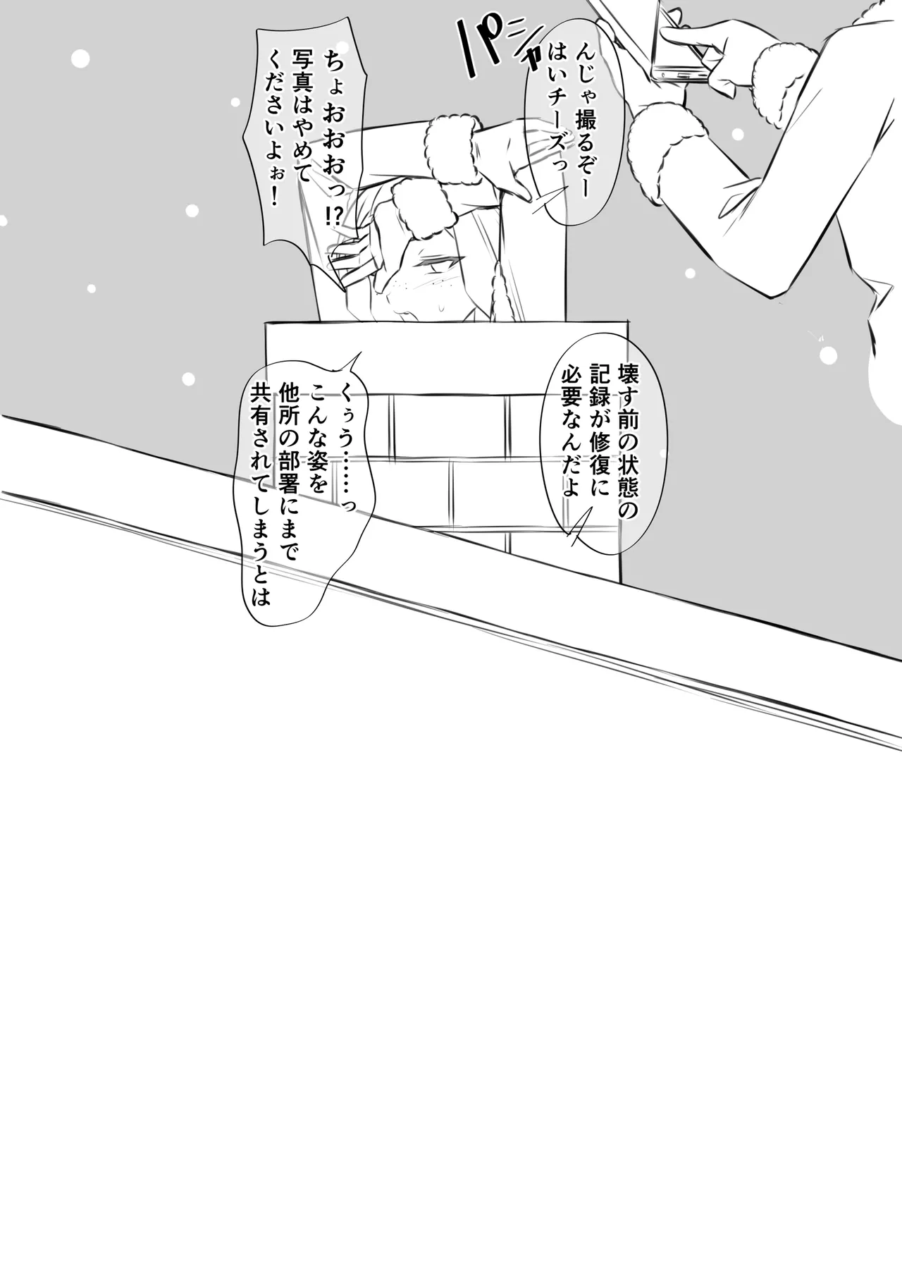 [Fantia]Imasara merikuri manga Page 27
