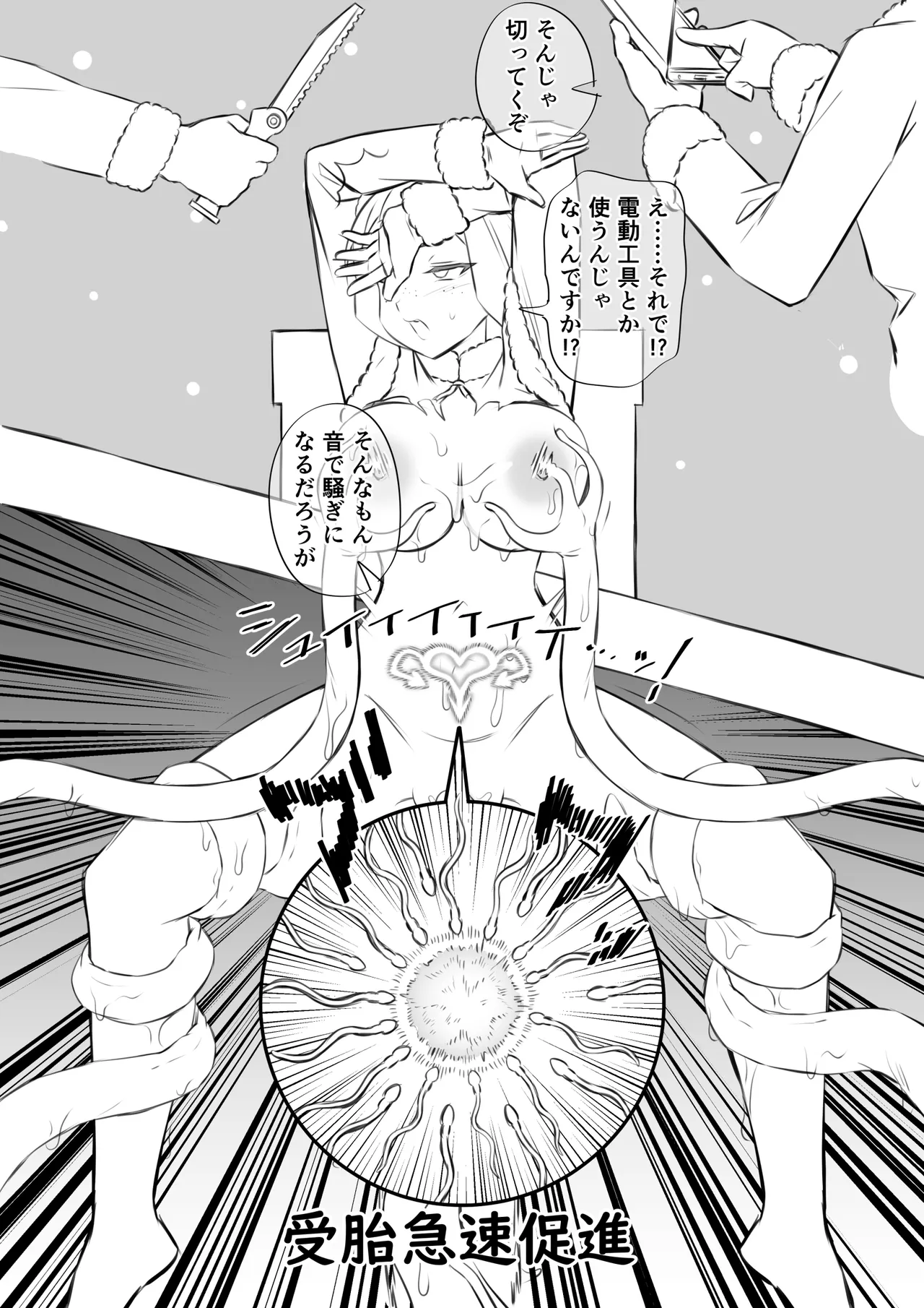 [Fantia]Imasara merikuri manga Page 28