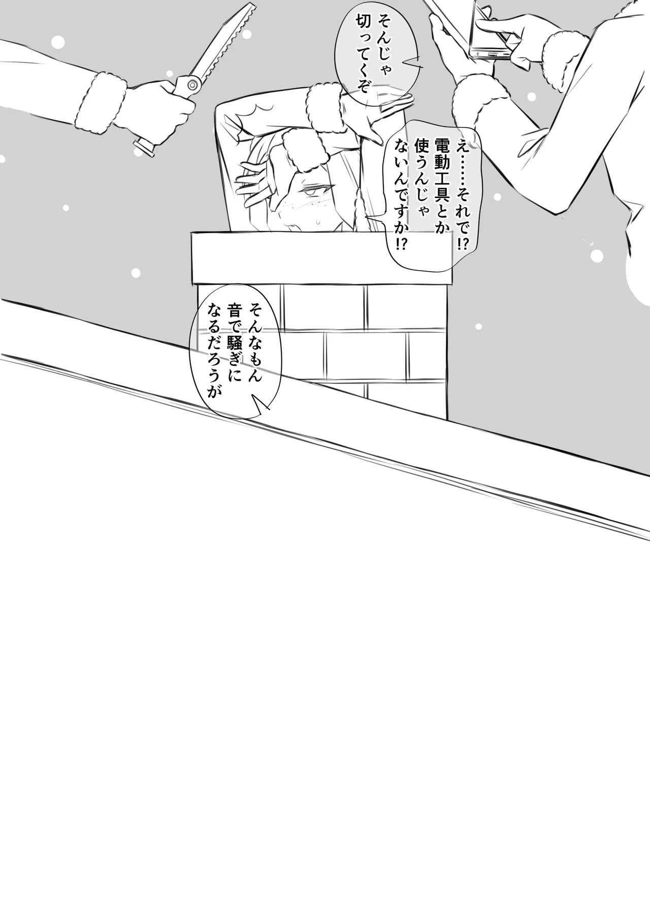 [Fantia]Imasara merikuri manga Page 29
