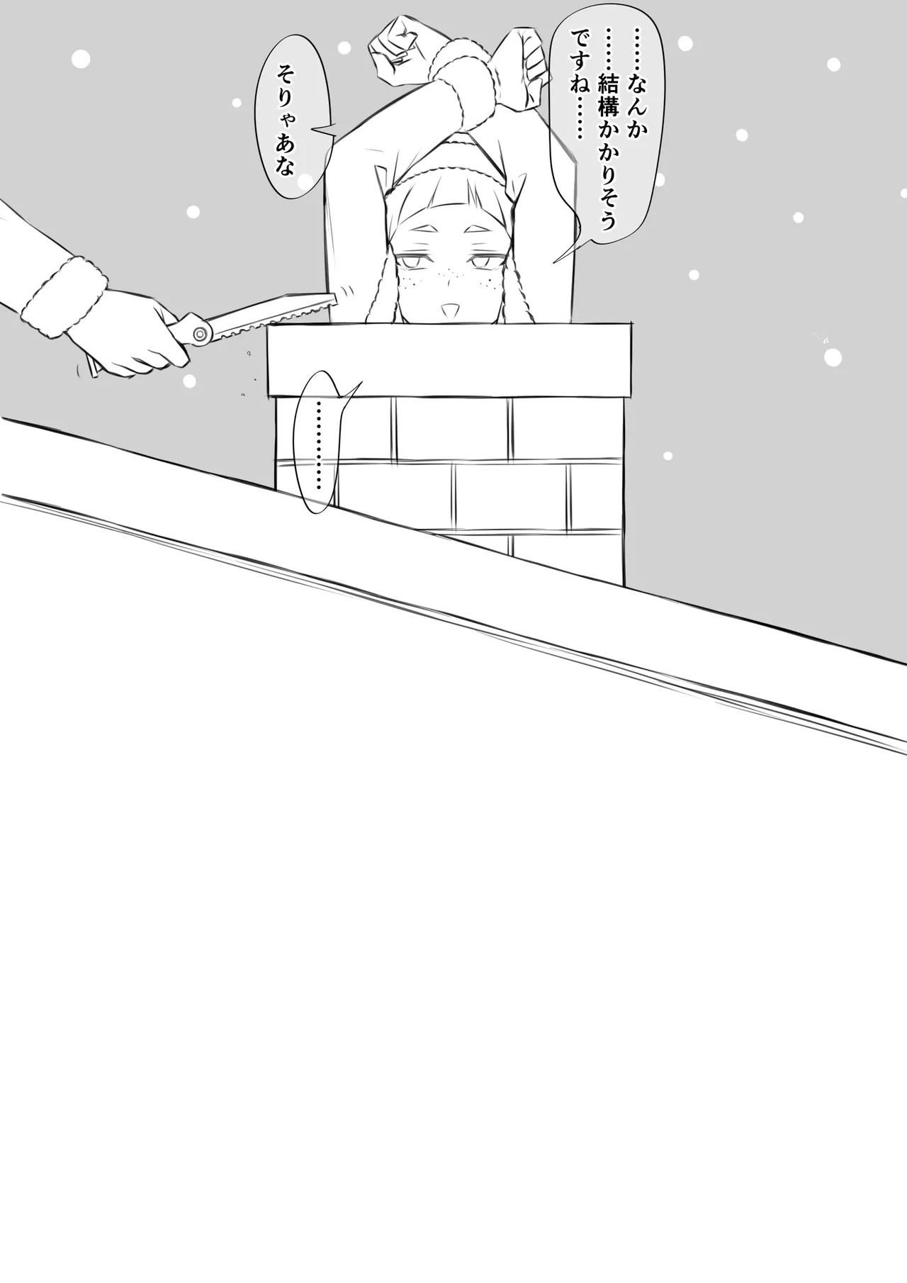 [Fantia]Imasara merikuri manga Page 33