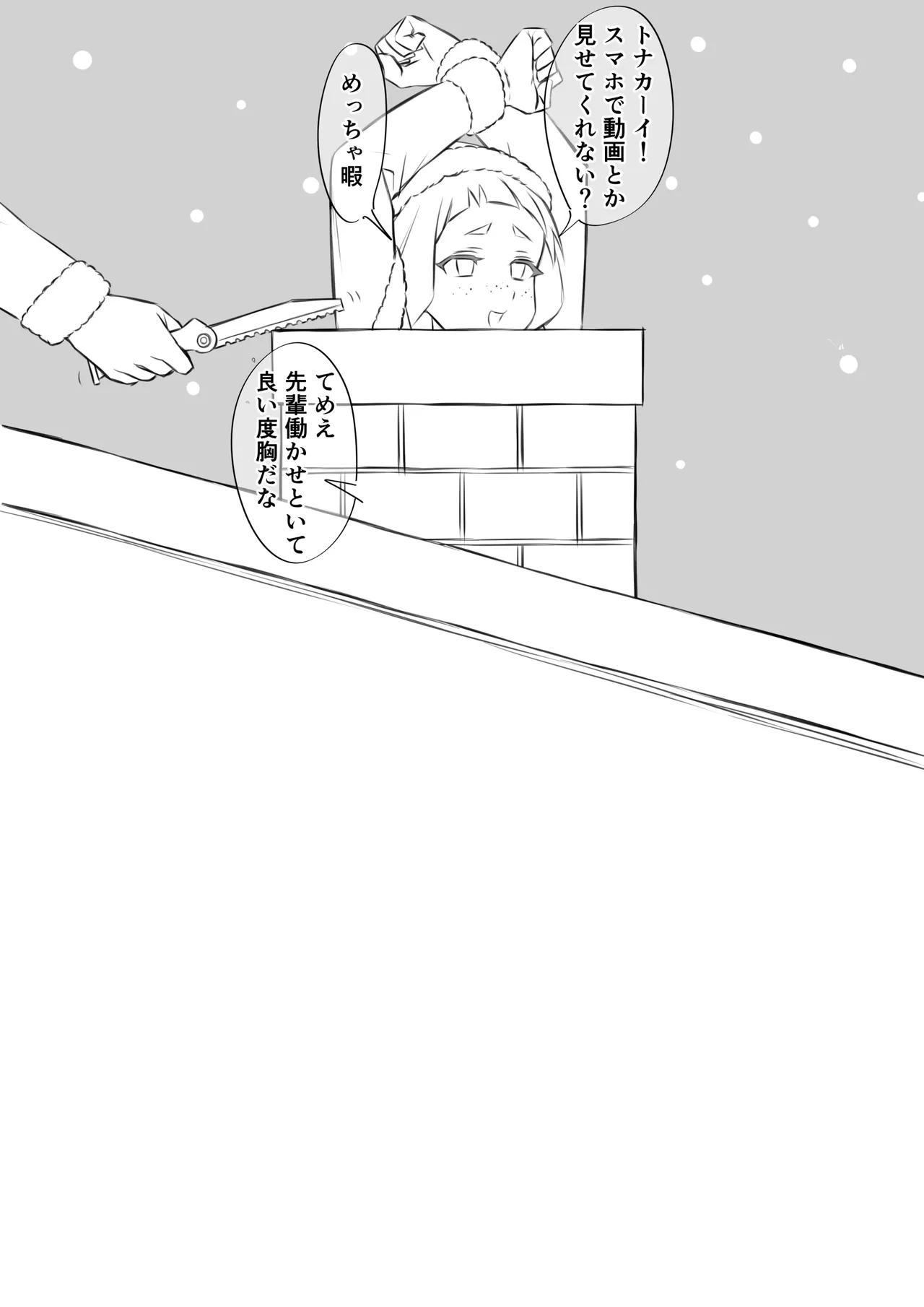 [Fantia]Imasara merikuri manga Page 35