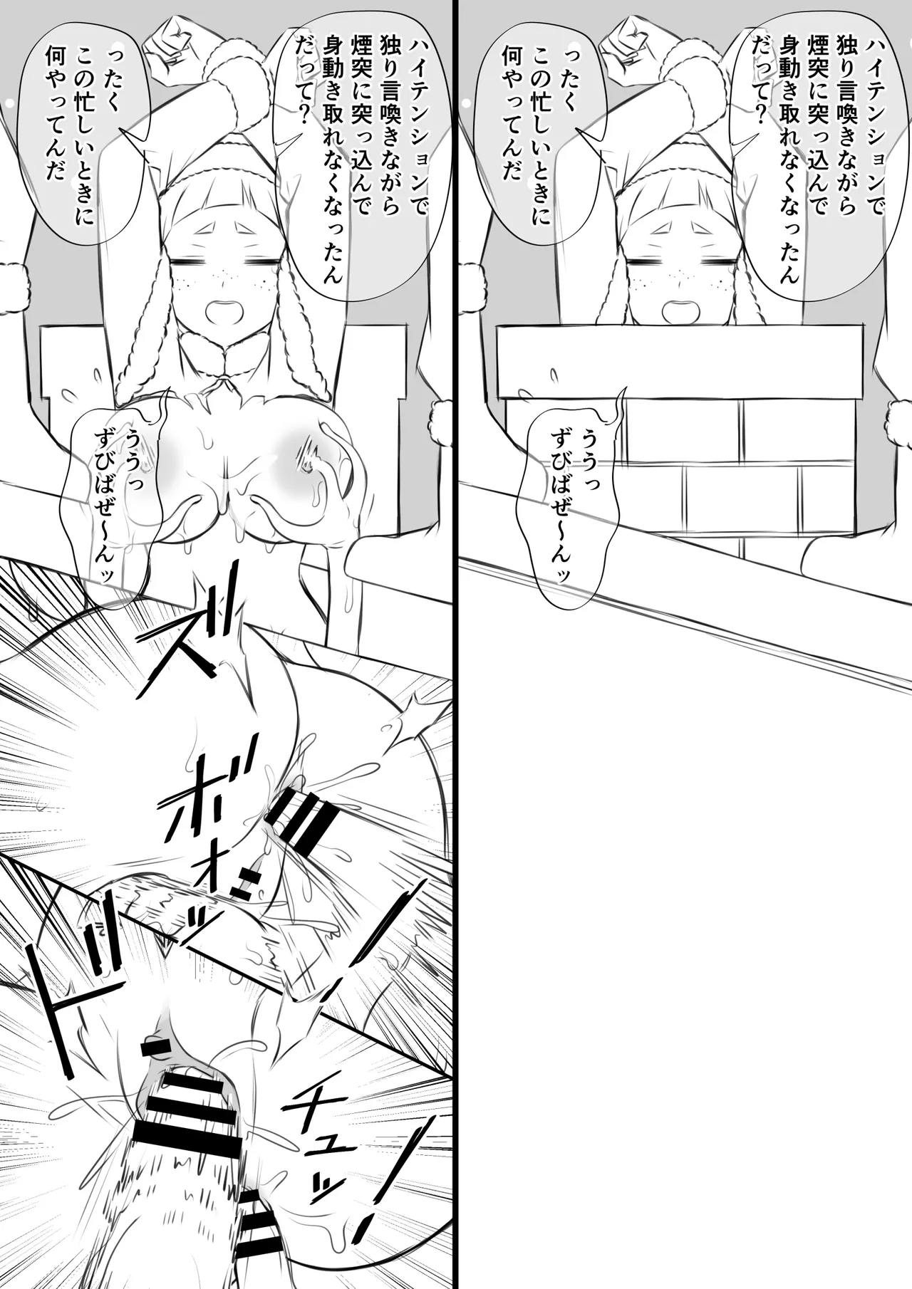 [Fantia]Imasara merikuri manga Page 6