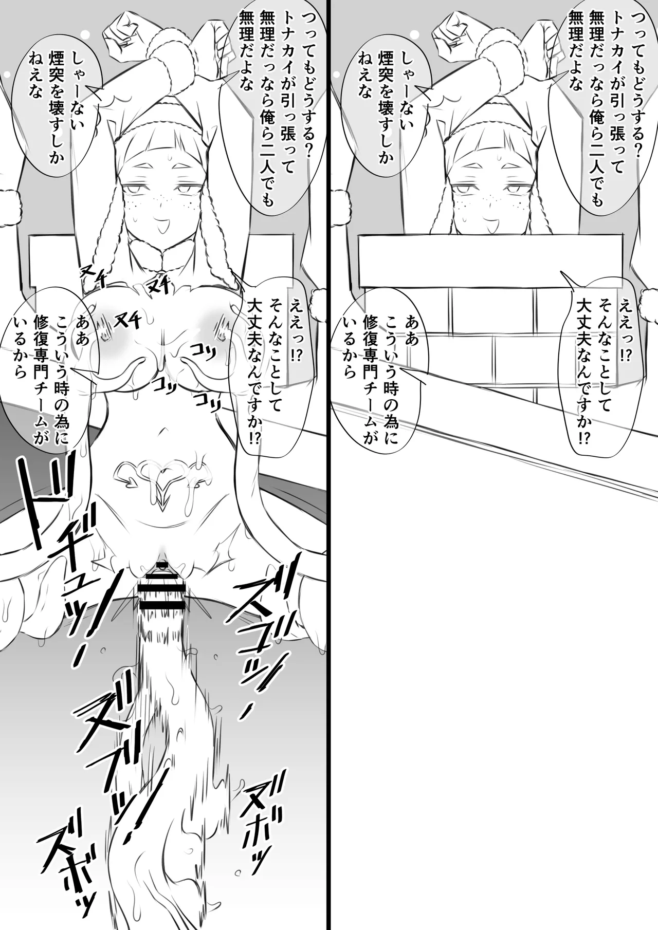 [Fantia]Imasara merikuri manga Page 7