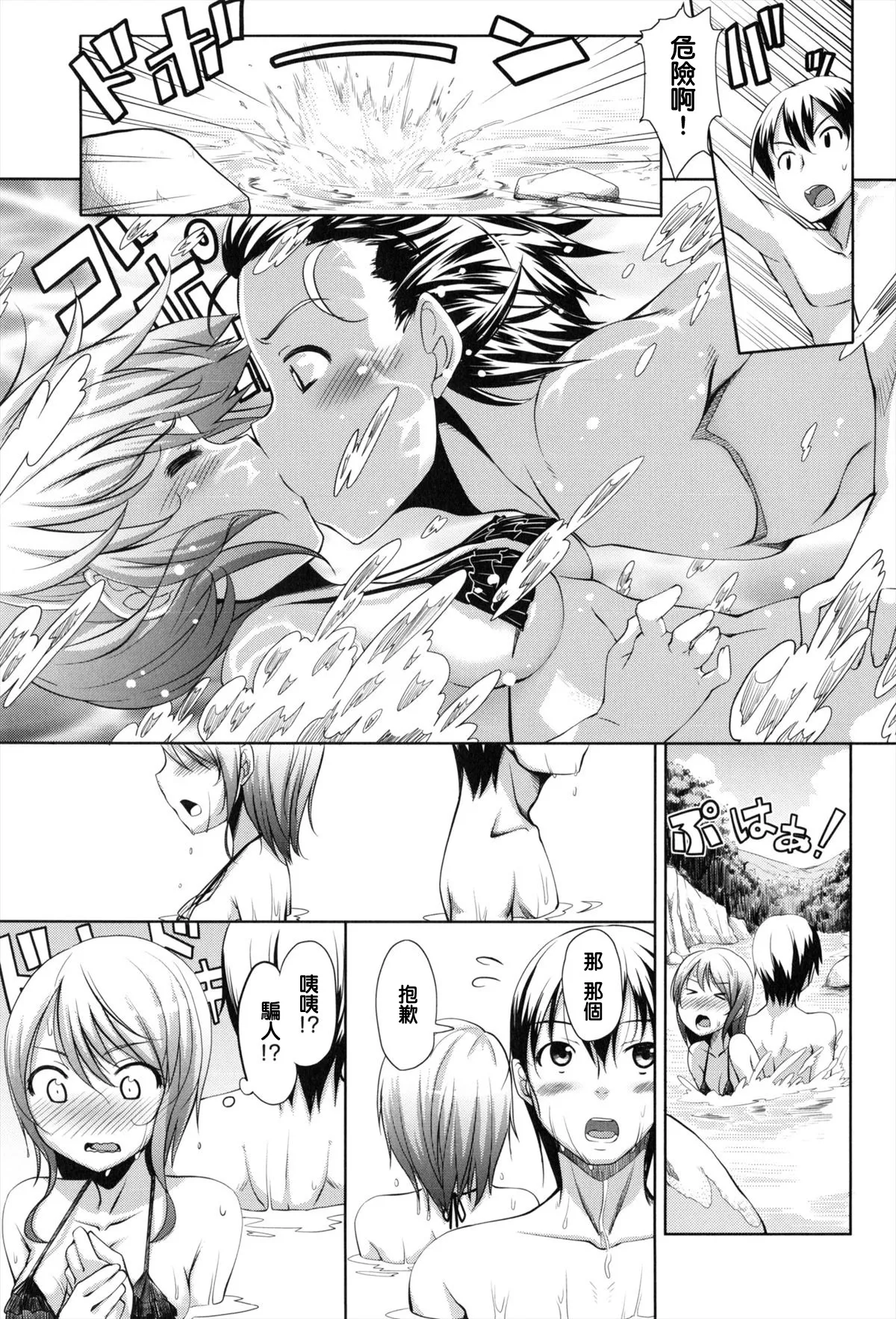 [純愛K個人漢化][あきのそら]妹秘め + とらのあな特典付き[中国翻訳] Page 159