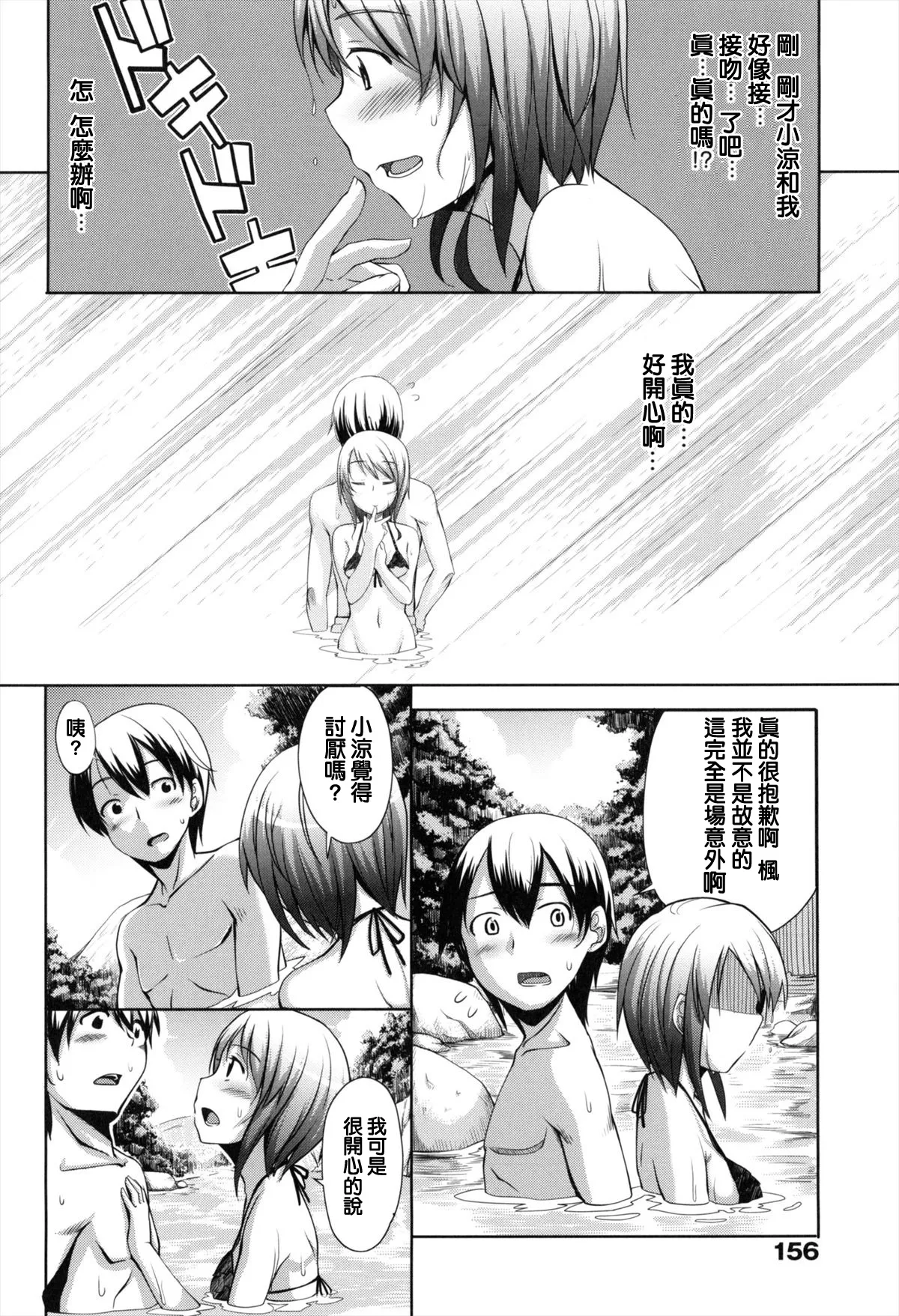 [純愛K個人漢化][あきのそら]妹秘め + とらのあな特典付き[中国翻訳] Page 160