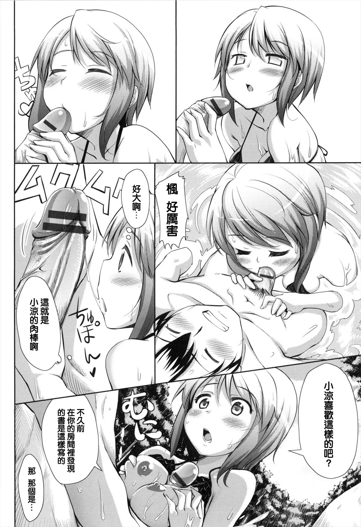[純愛K個人漢化][あきのそら]妹秘め + とらのあな特典付き[中国翻訳] Page 162