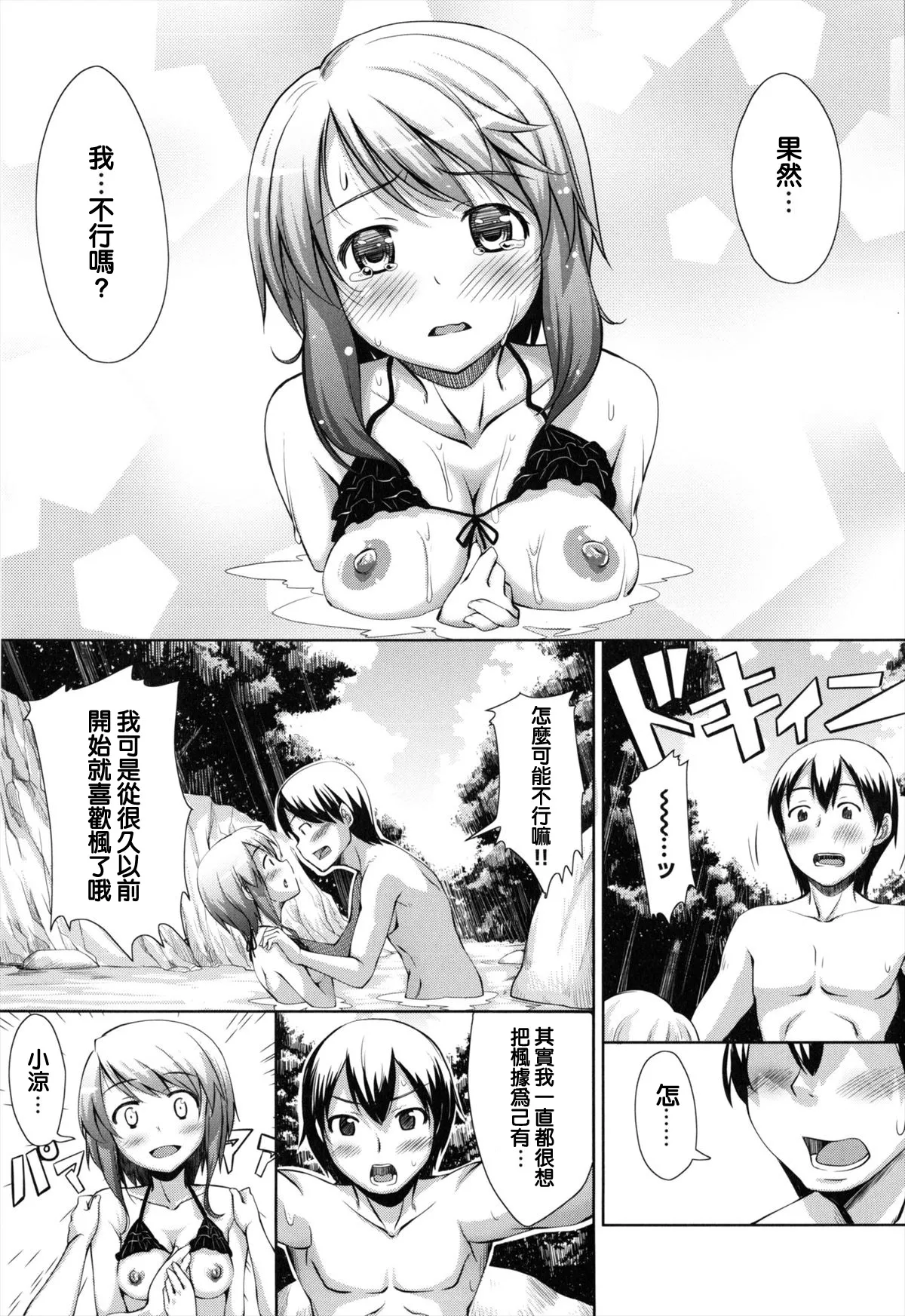 [純愛K個人漢化][あきのそら]妹秘め + とらのあな特典付き[中国翻訳] Page 165