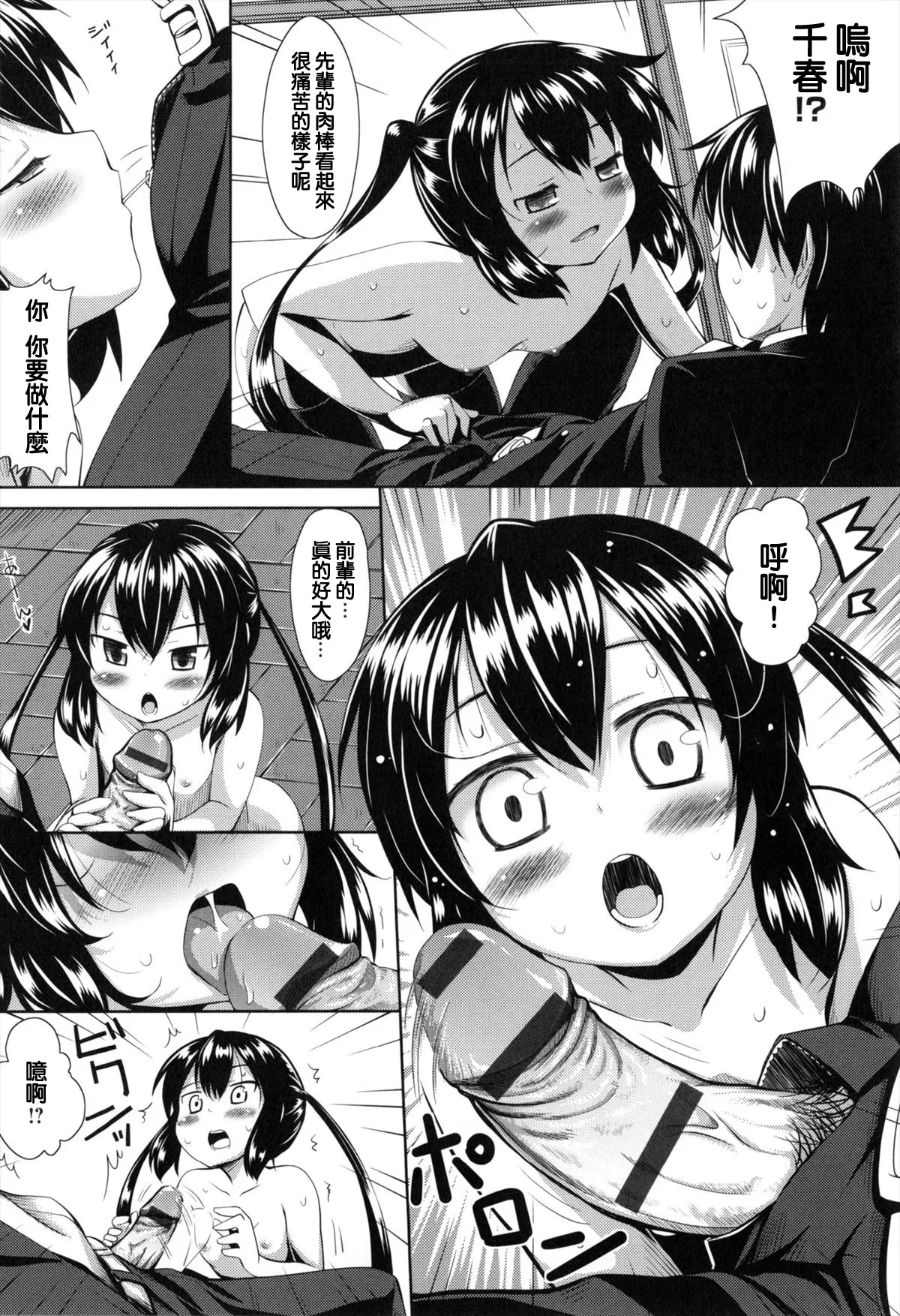 [純愛K個人漢化][あきのそら]妹秘め + とらのあな特典付き[中国翻訳] Page 185