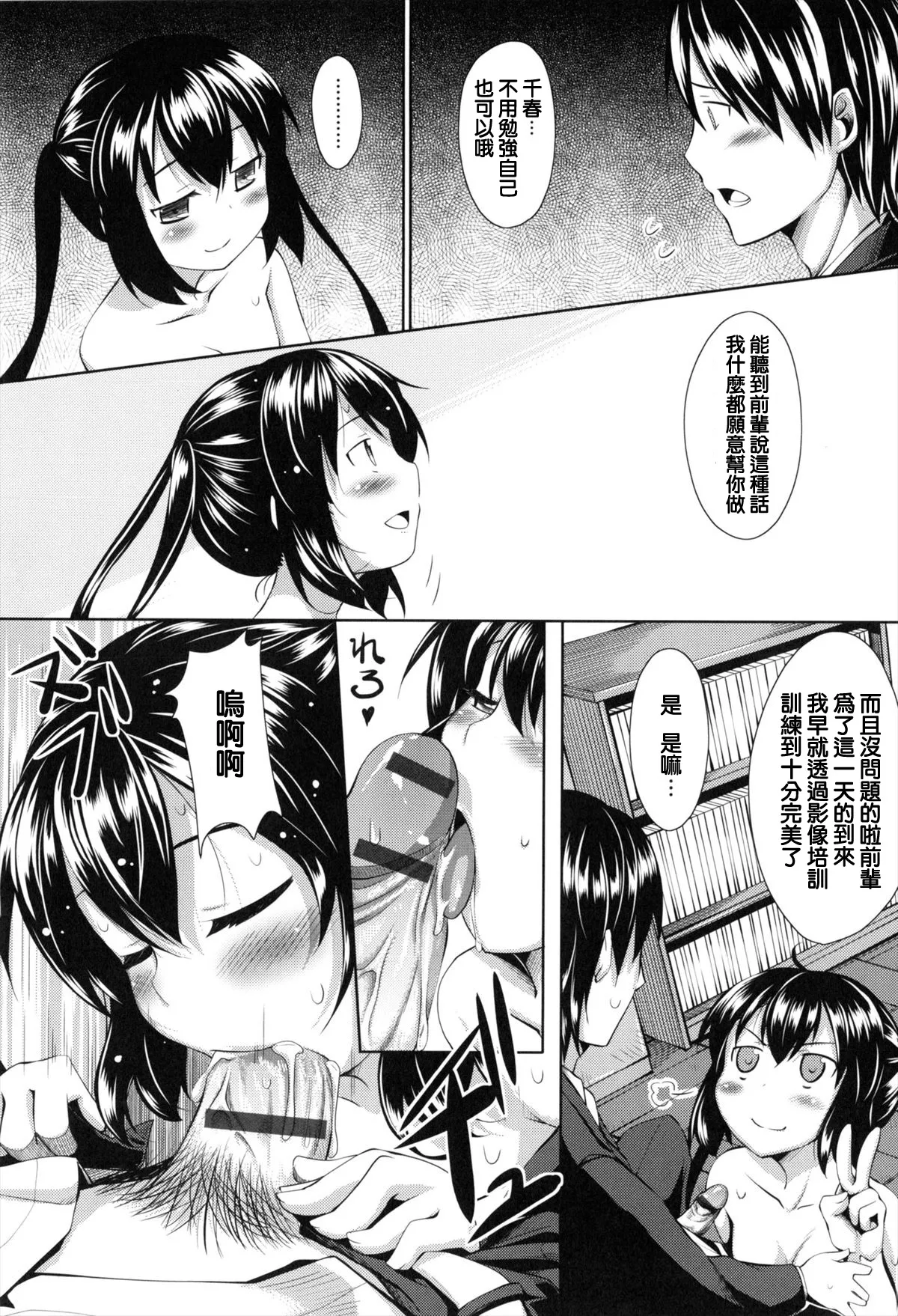 [純愛K個人漢化][あきのそら]妹秘め + とらのあな特典付き[中国翻訳] Page 186