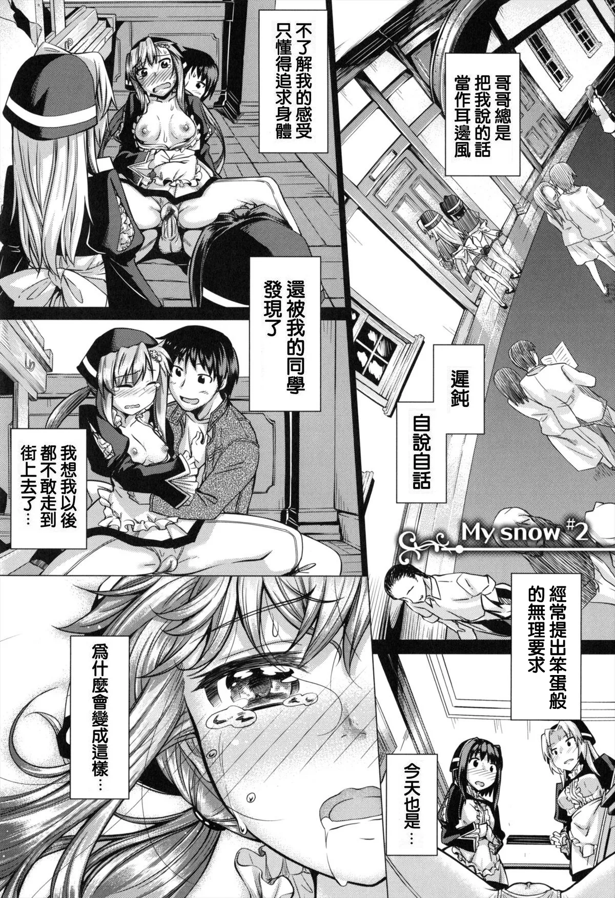 [純愛K個人漢化][あきのそら]妹秘め + とらのあな特典付き[中国翻訳] Page 65