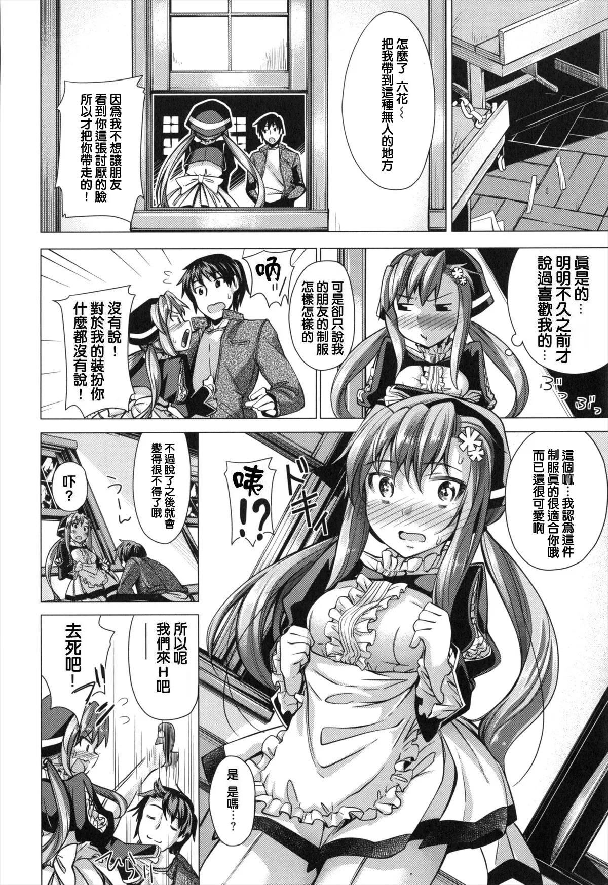 [純愛K個人漢化][あきのそら]妹秘め + とらのあな特典付き[中国翻訳] Page 68