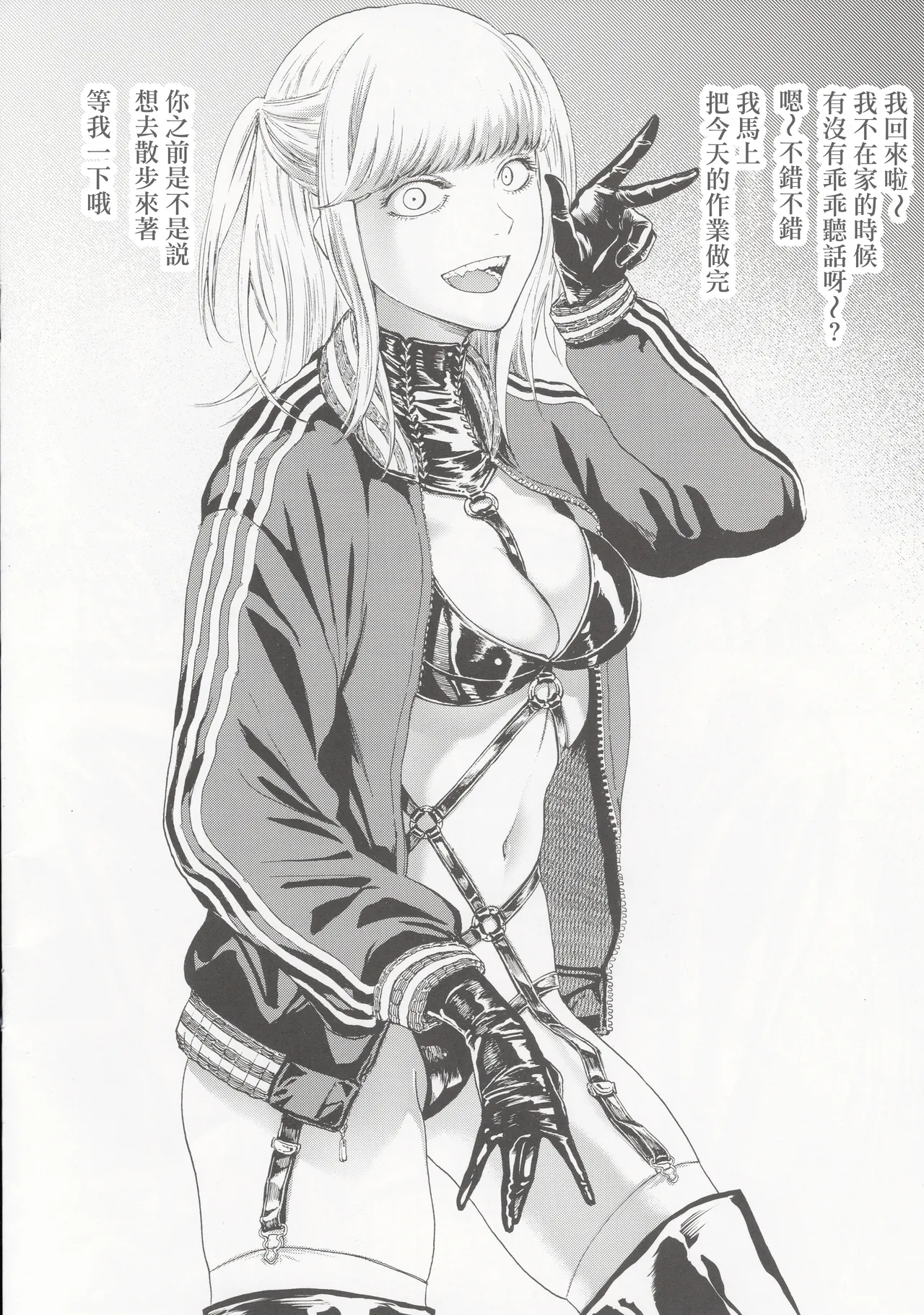(C100) [Daiji na Koto wa Nikai mo Iwanai (Hasebe soutsu)]Higyaku no Danpen | 被虐的碎片[Chinese] [沒有漢化] Page 13