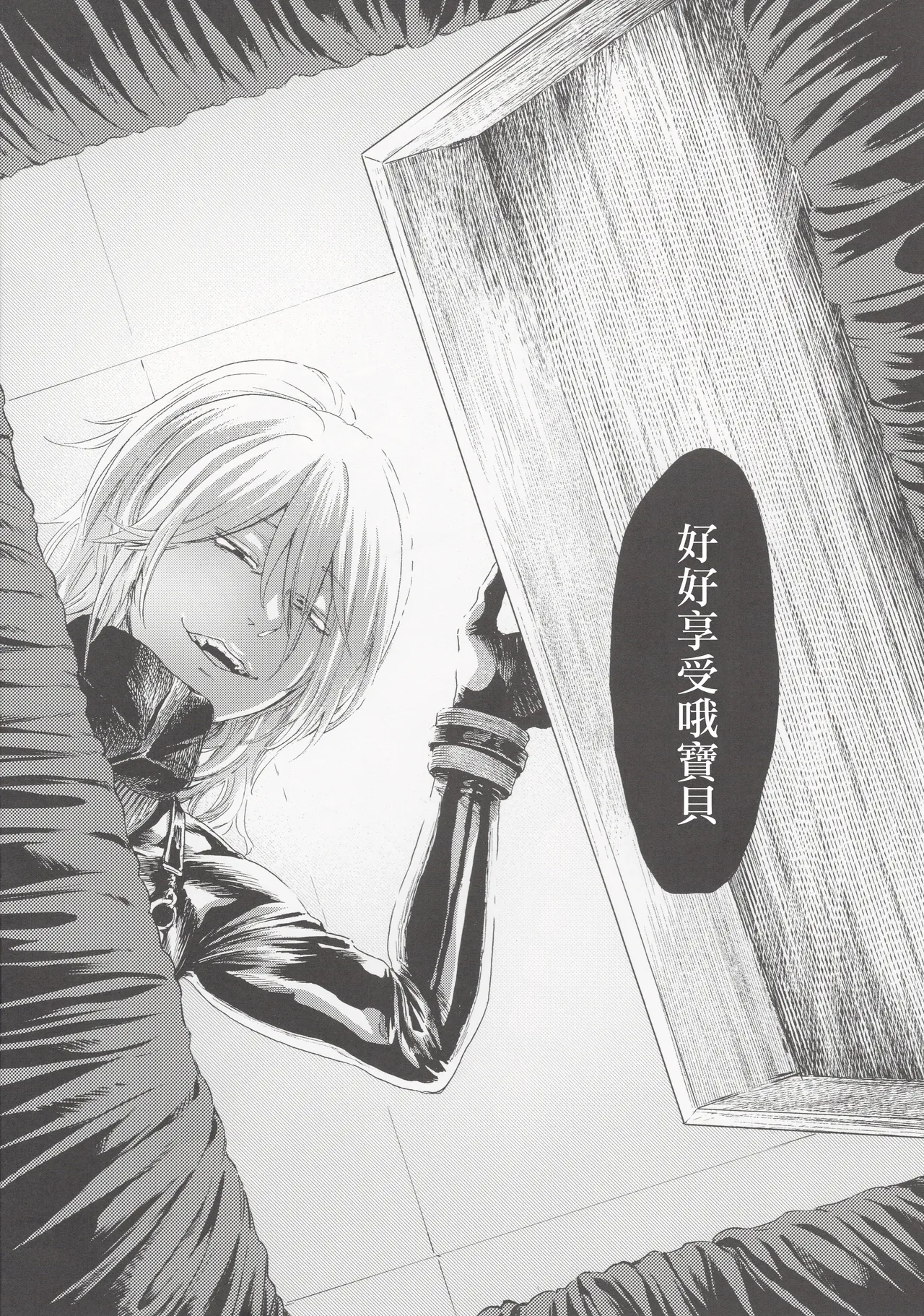 (C100) [Daiji na Koto wa Nikai mo Iwanai (Hasebe soutsu)]Higyaku no Danpen | 被虐的碎片[Chinese] [沒有漢化] Page 21