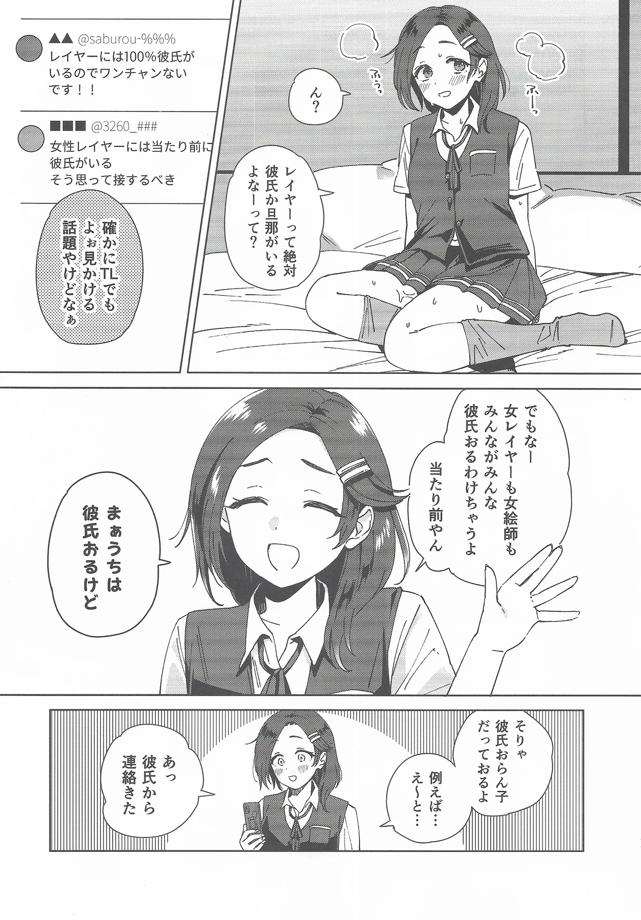 (C107) [3260 (Saburou)]Cosplayer Night Soushuuhen(Kantai Collection -KanColle-) Page 10
