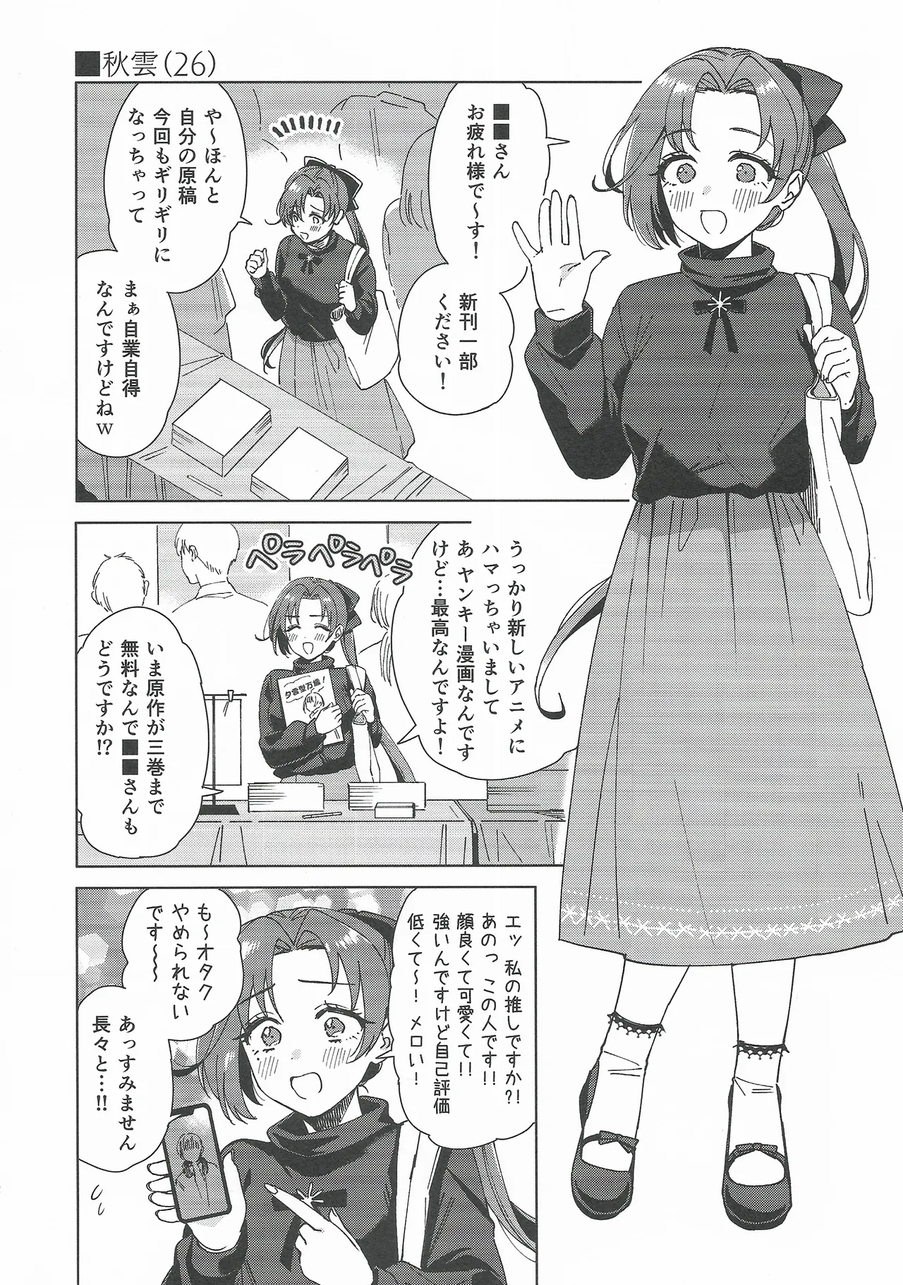 (C107) [3260 (Saburou)]Cosplayer Night Soushuuhen(Kantai Collection -KanColle-) Page 11
