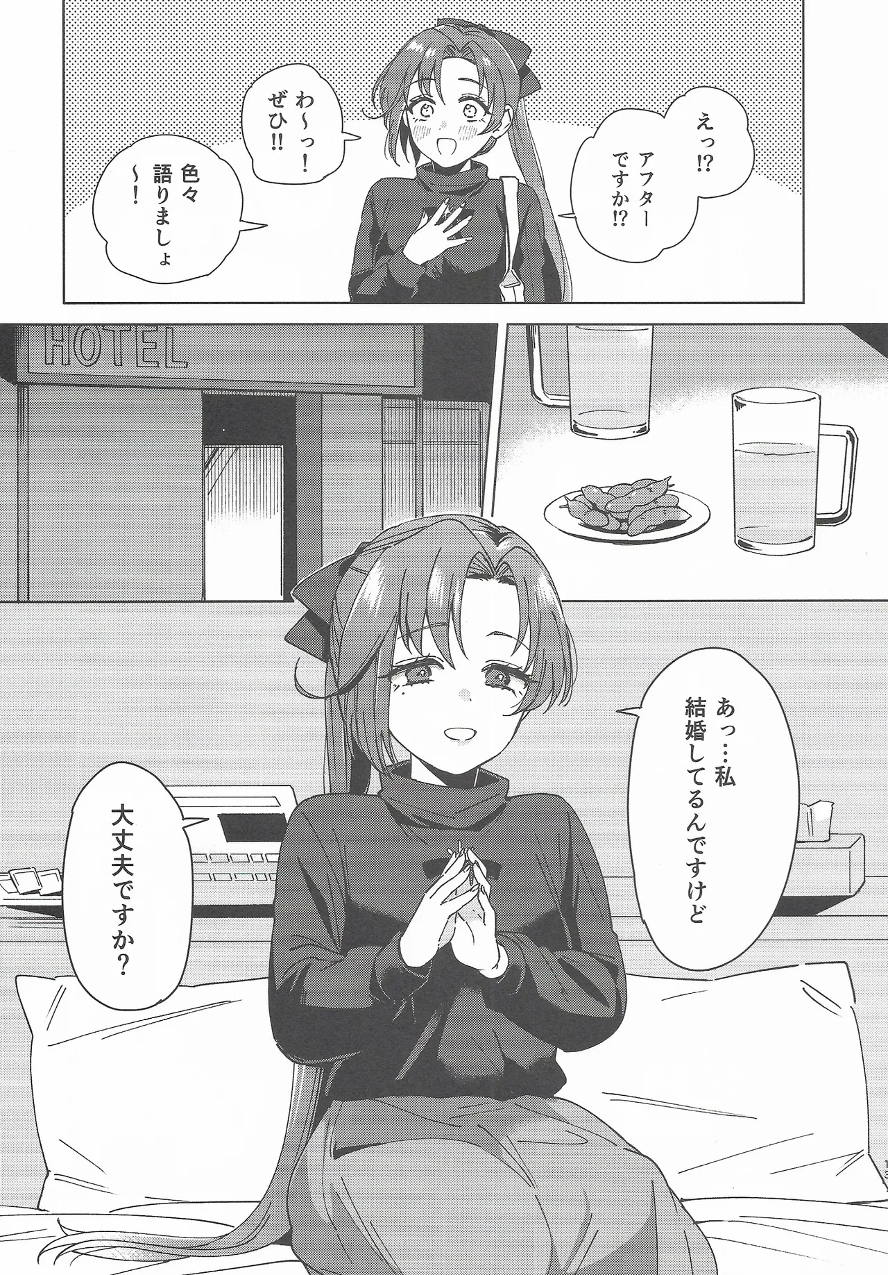 (C107) [3260 (Saburou)]Cosplayer Night Soushuuhen(Kantai Collection -KanColle-) Page 12
