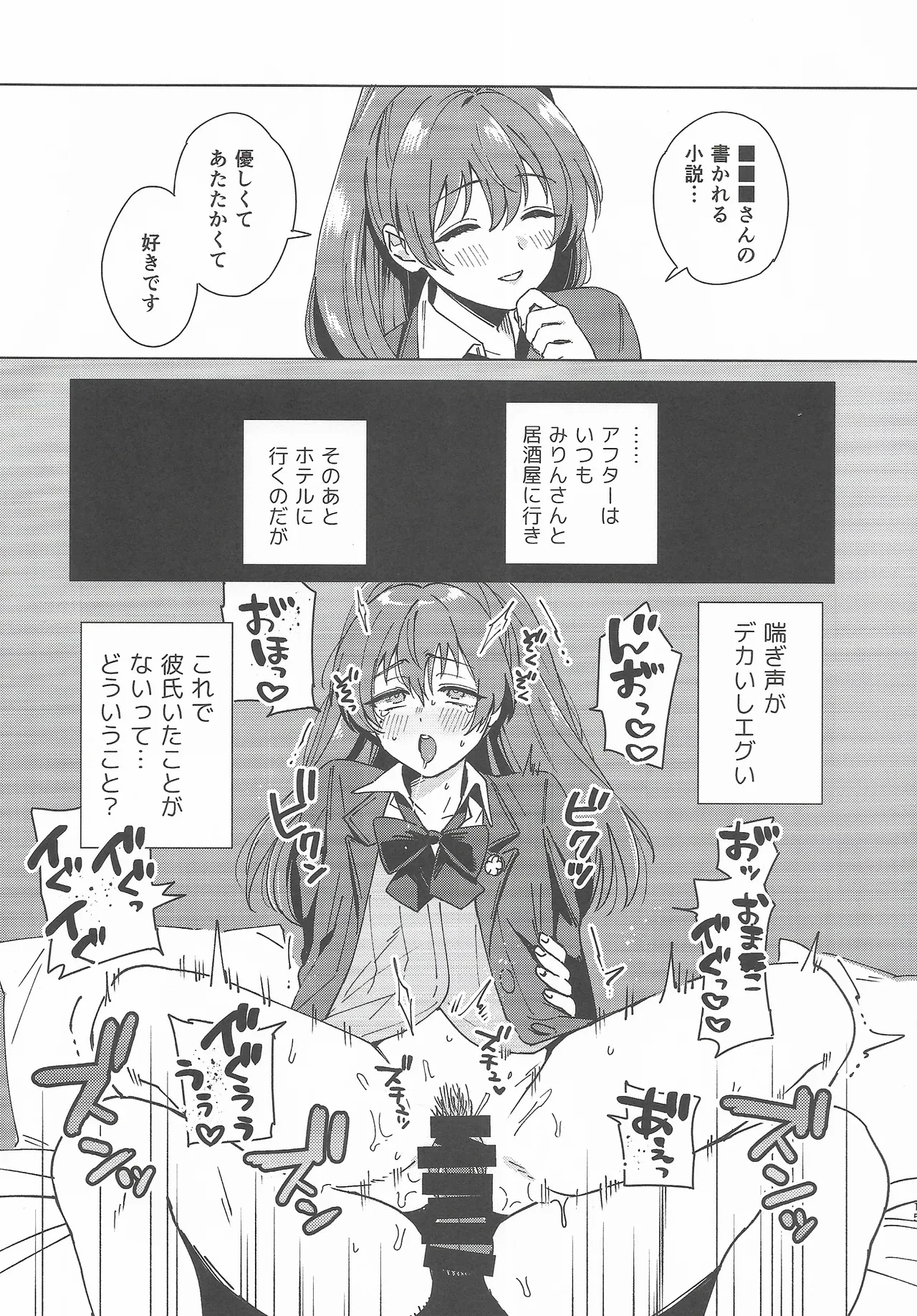 (C107) [3260 (Saburou)]Cosplayer Night Soushuuhen(Kantai Collection -KanColle-) Page 14