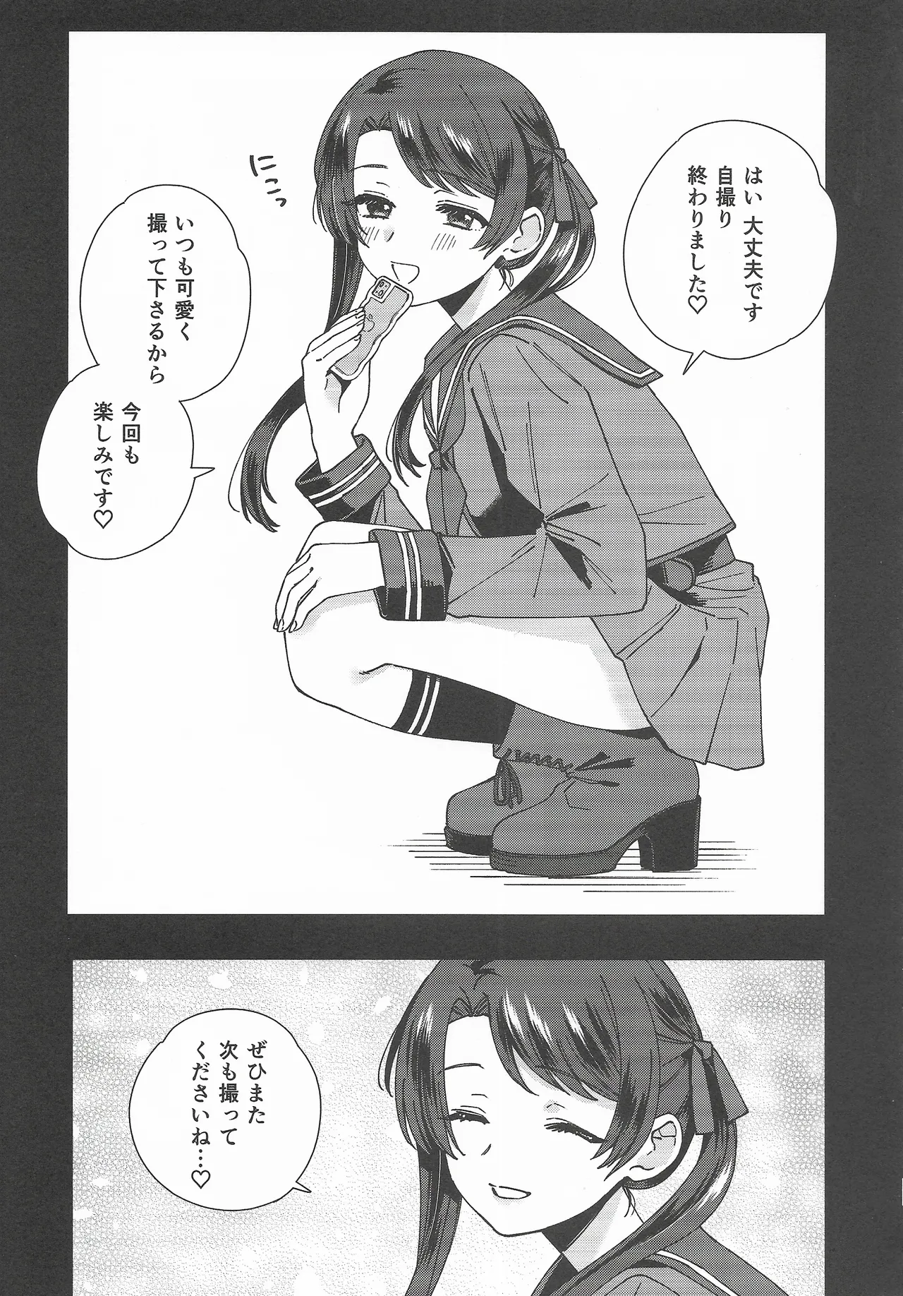 (C107) [3260 (Saburou)]Cosplayer Night Soushuuhen(Kantai Collection -KanColle-) Page 16
