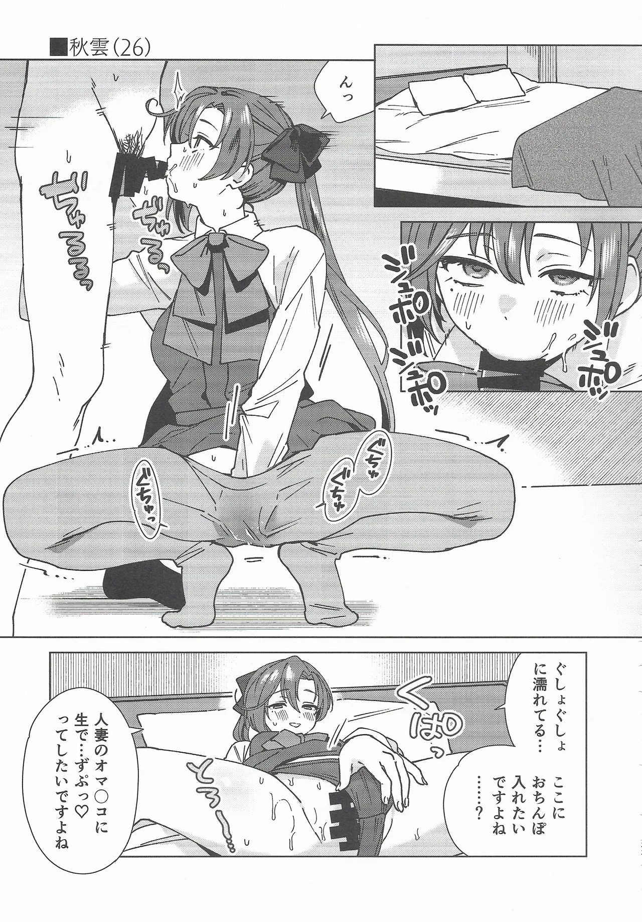 (C107) [3260 (Saburou)]Cosplayer Night Soushuuhen(Kantai Collection -KanColle-) Page 32