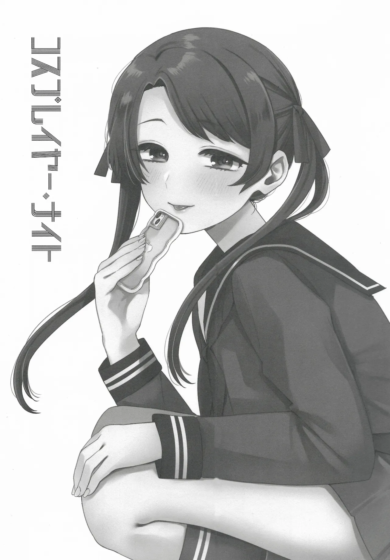 (C107) [3260 (Saburou)]Cosplayer Night Soushuuhen(Kantai Collection -KanColle-) Page 4