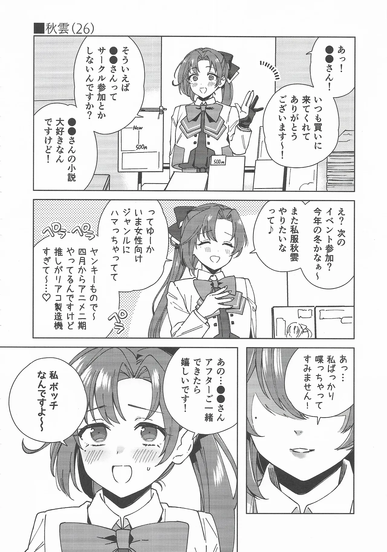 (C107) [3260 (Saburou)]Cosplayer Night Soushuuhen(Kantai Collection -KanColle-) Page 41