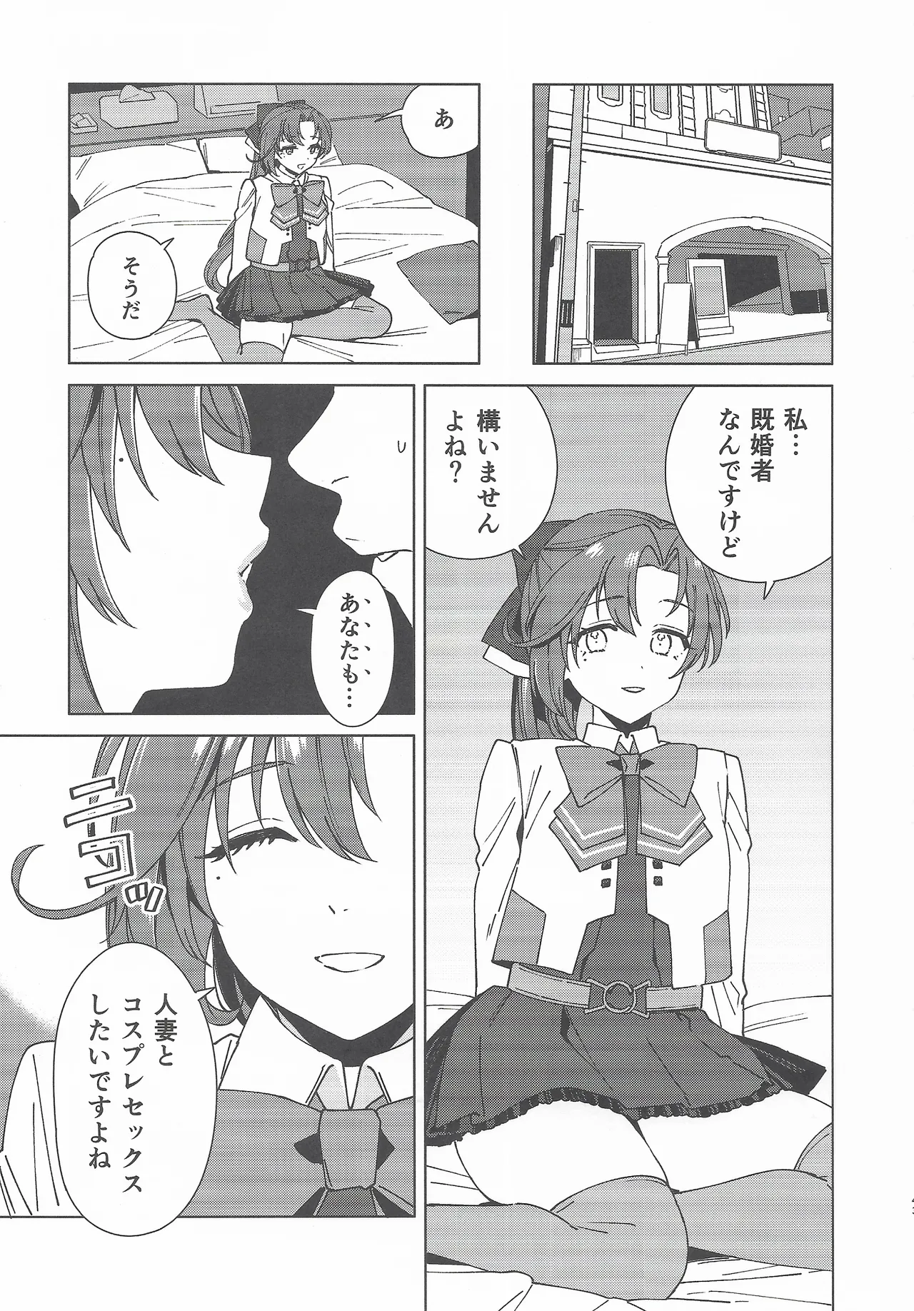 (C107) [3260 (Saburou)]Cosplayer Night Soushuuhen(Kantai Collection -KanColle-) Page 42