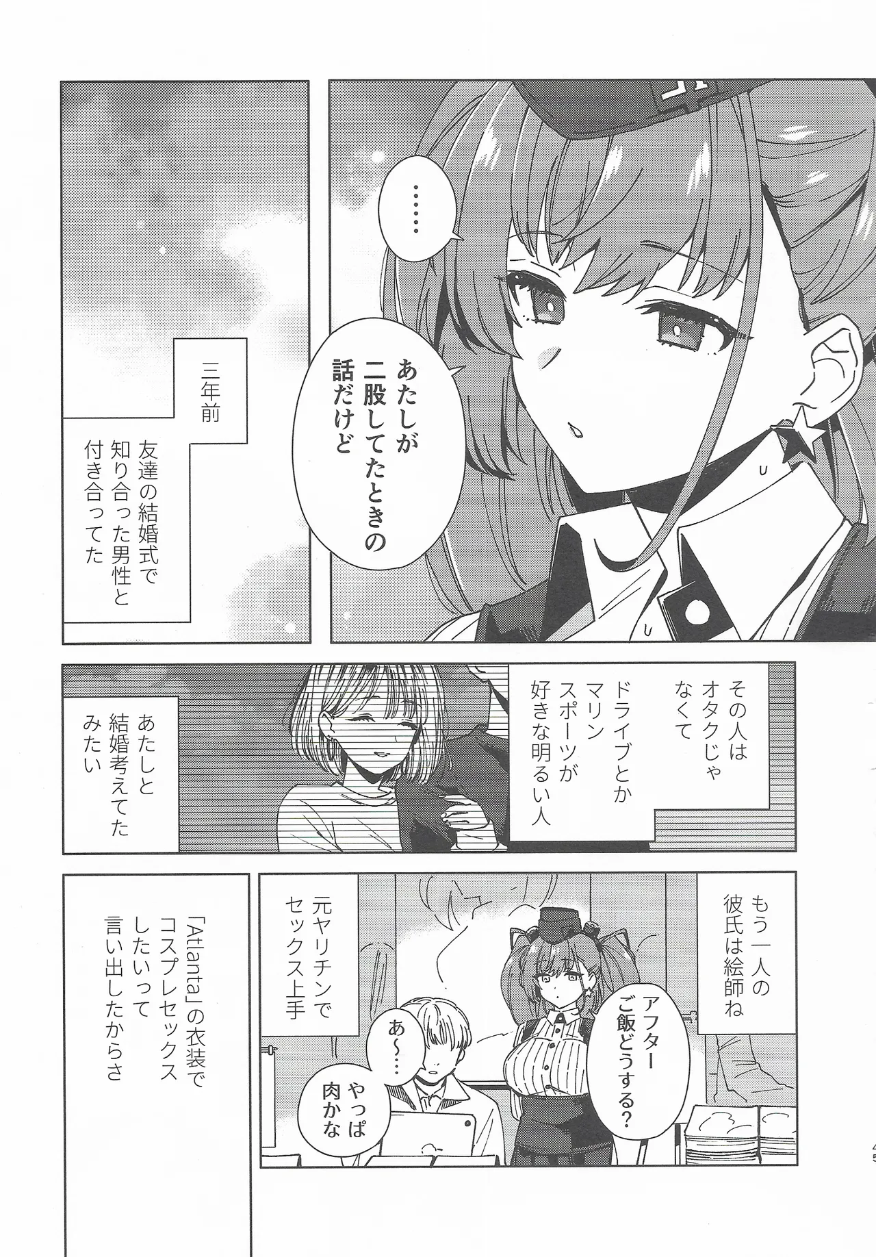 (C107) [3260 (Saburou)]Cosplayer Night Soushuuhen(Kantai Collection -KanColle-) Page 44