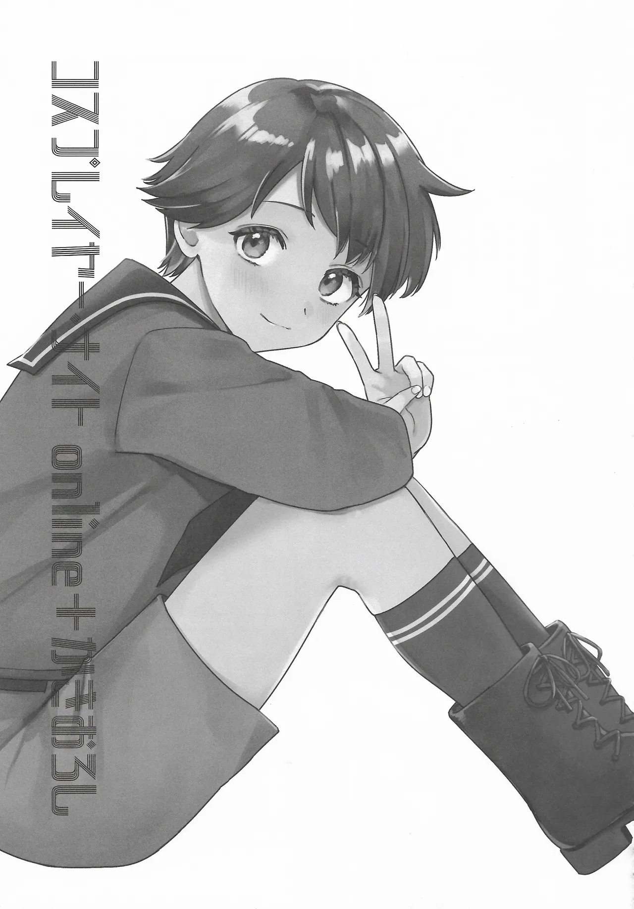 (C107) [3260 (Saburou)]Cosplayer Night Soushuuhen(Kantai Collection -KanColle-) Page 50
