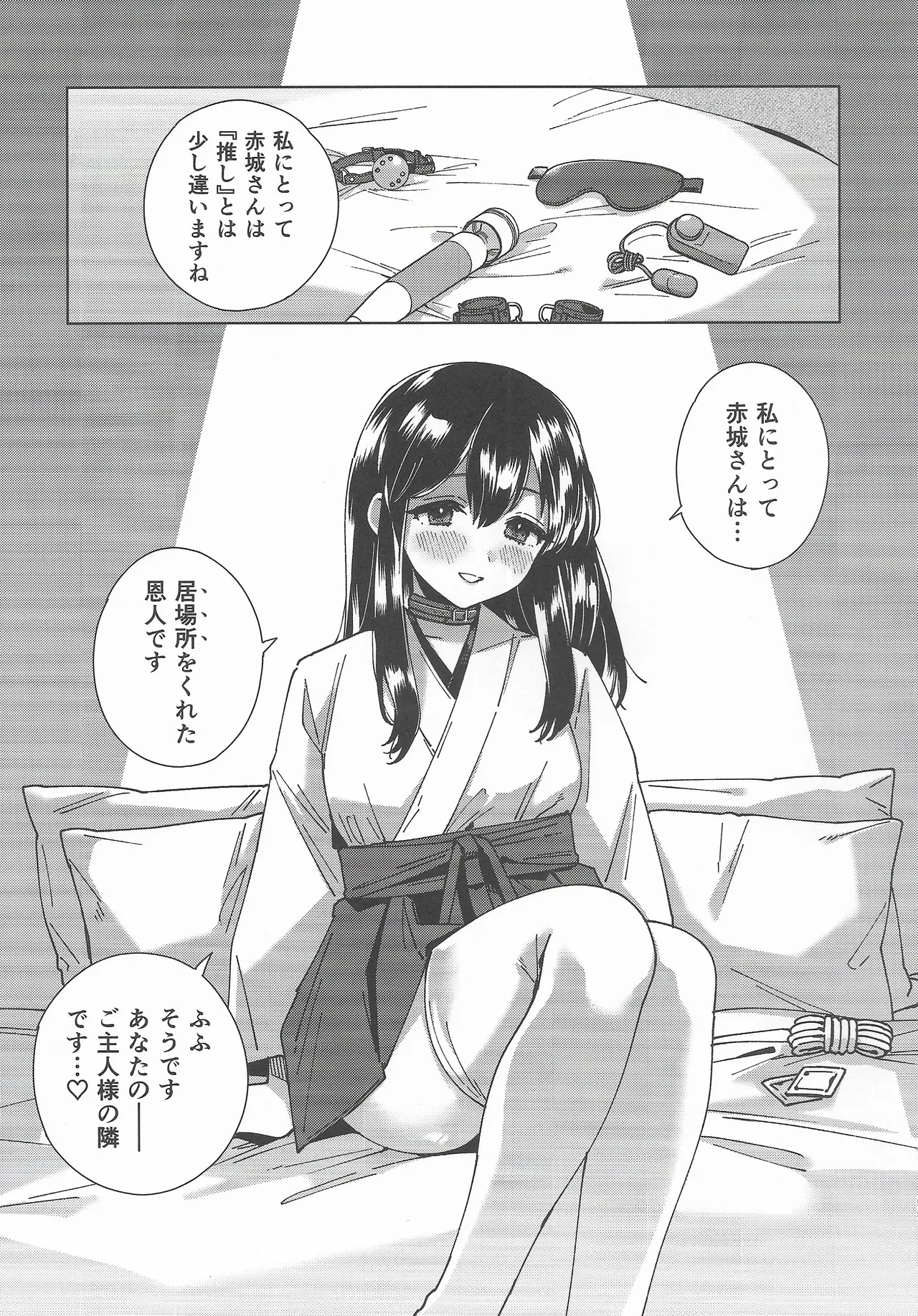 (C107) [3260 (Saburou)]Cosplayer Night Soushuuhen(Kantai Collection -KanColle-) Page 54