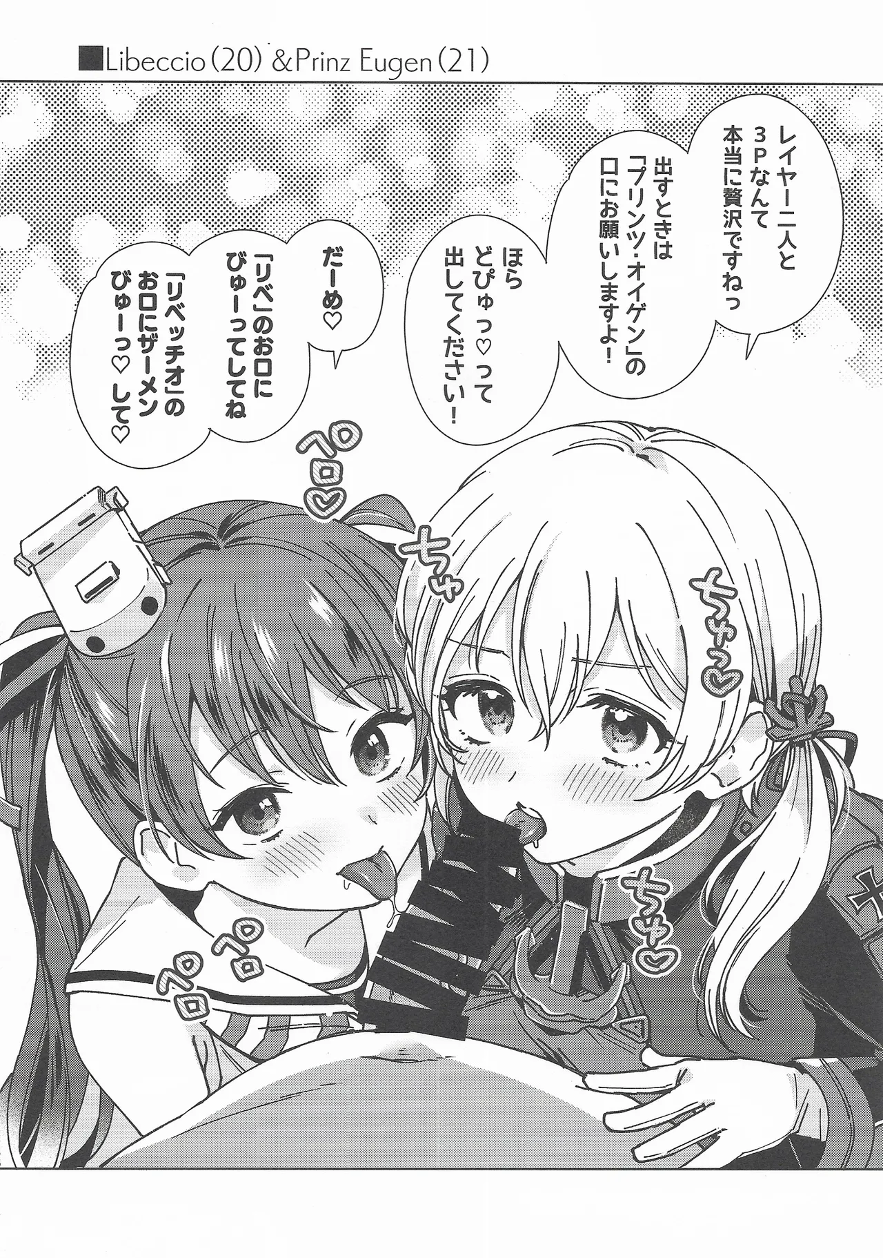 (C107) [3260 (Saburou)]Cosplayer Night Soushuuhen(Kantai Collection -KanColle-) Page 55