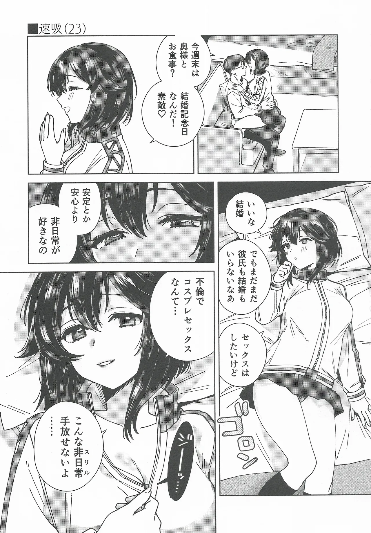 (C107) [3260 (Saburou)]Cosplayer Night Soushuuhen(Kantai Collection -KanColle-) Page 56