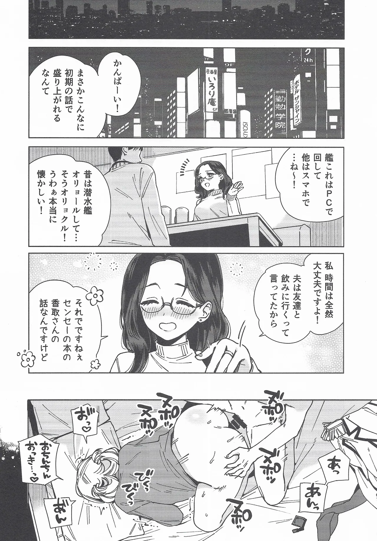 (C107) [3260 (Saburou)]Cosplayer Night Soushuuhen(Kantai Collection -KanColle-) Page 60