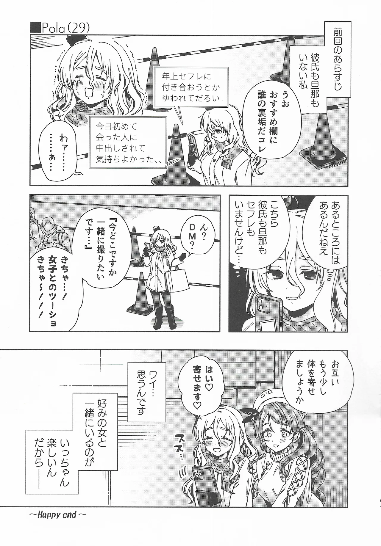 (C107) [3260 (Saburou)]Cosplayer Night Soushuuhen(Kantai Collection -KanColle-) Page 62