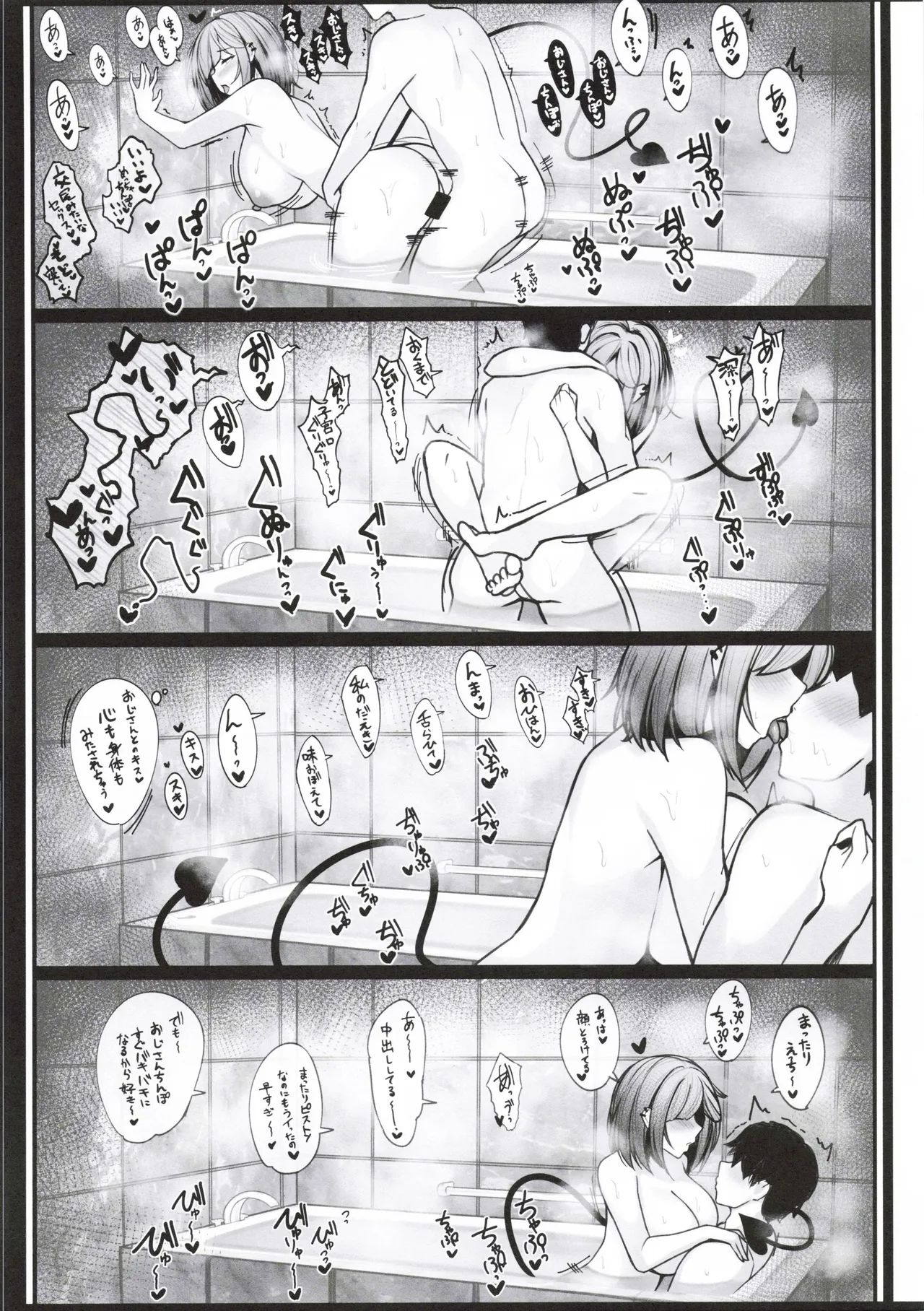 (C105) [Closet (Kanopan)]Nioi tatsu Akuma no Kyousei Sakushu 2 Page 13