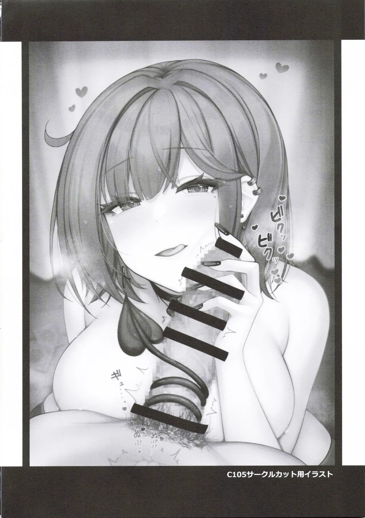 (C105) [Closet (Kanopan)]Nioi tatsu Akuma no Kyousei Sakushu 2 Page 23